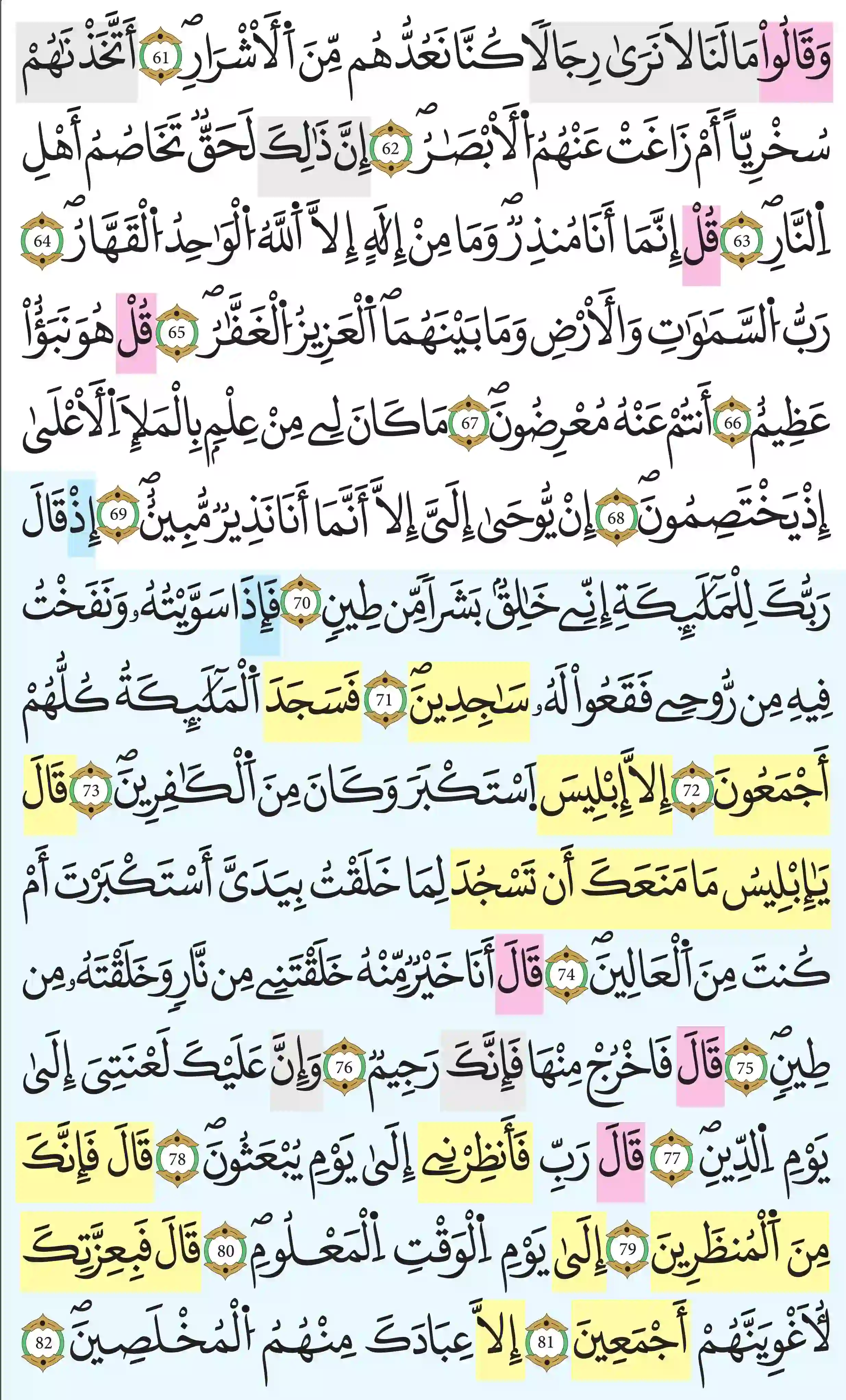 صفحة 457