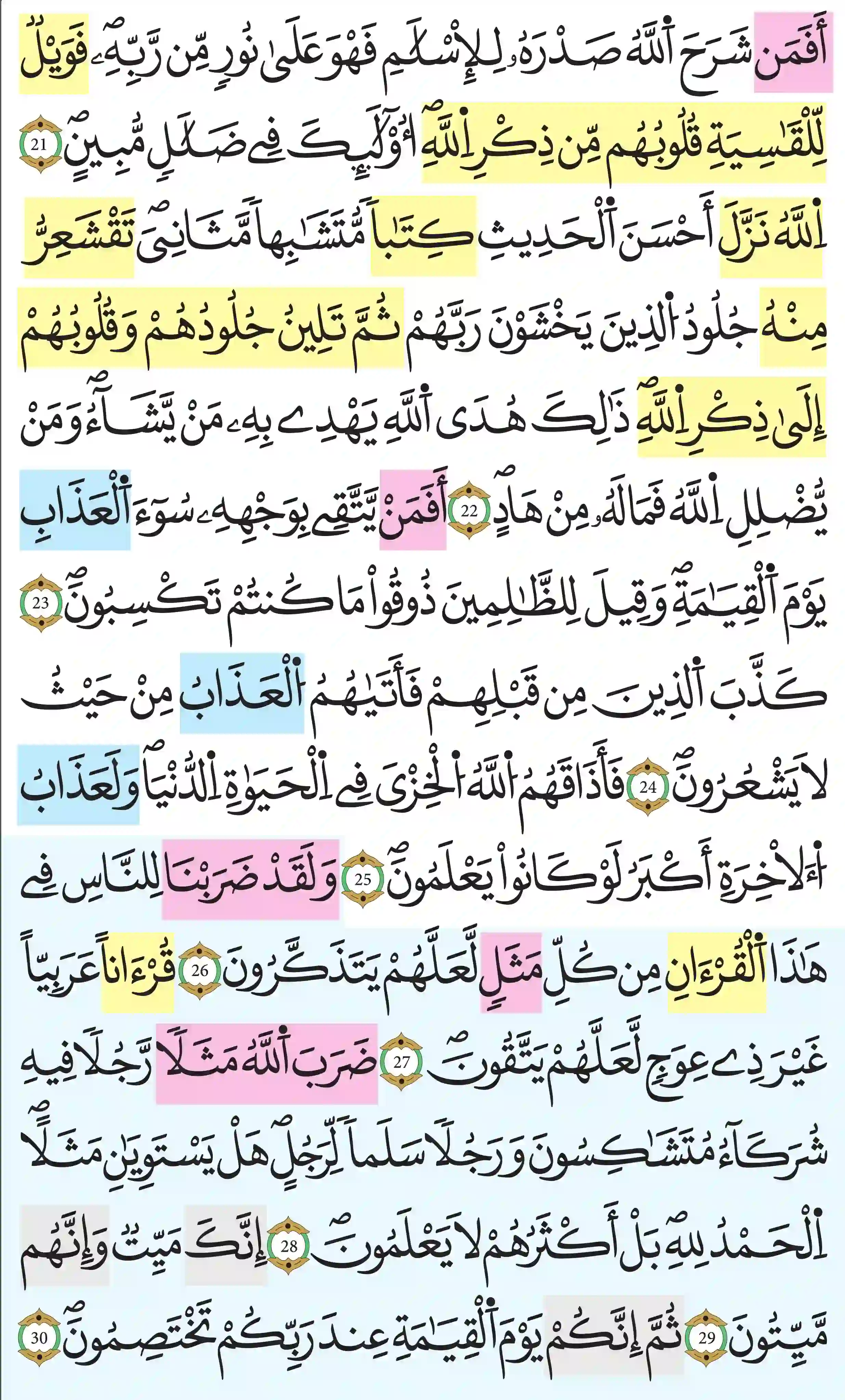 صفحة 461