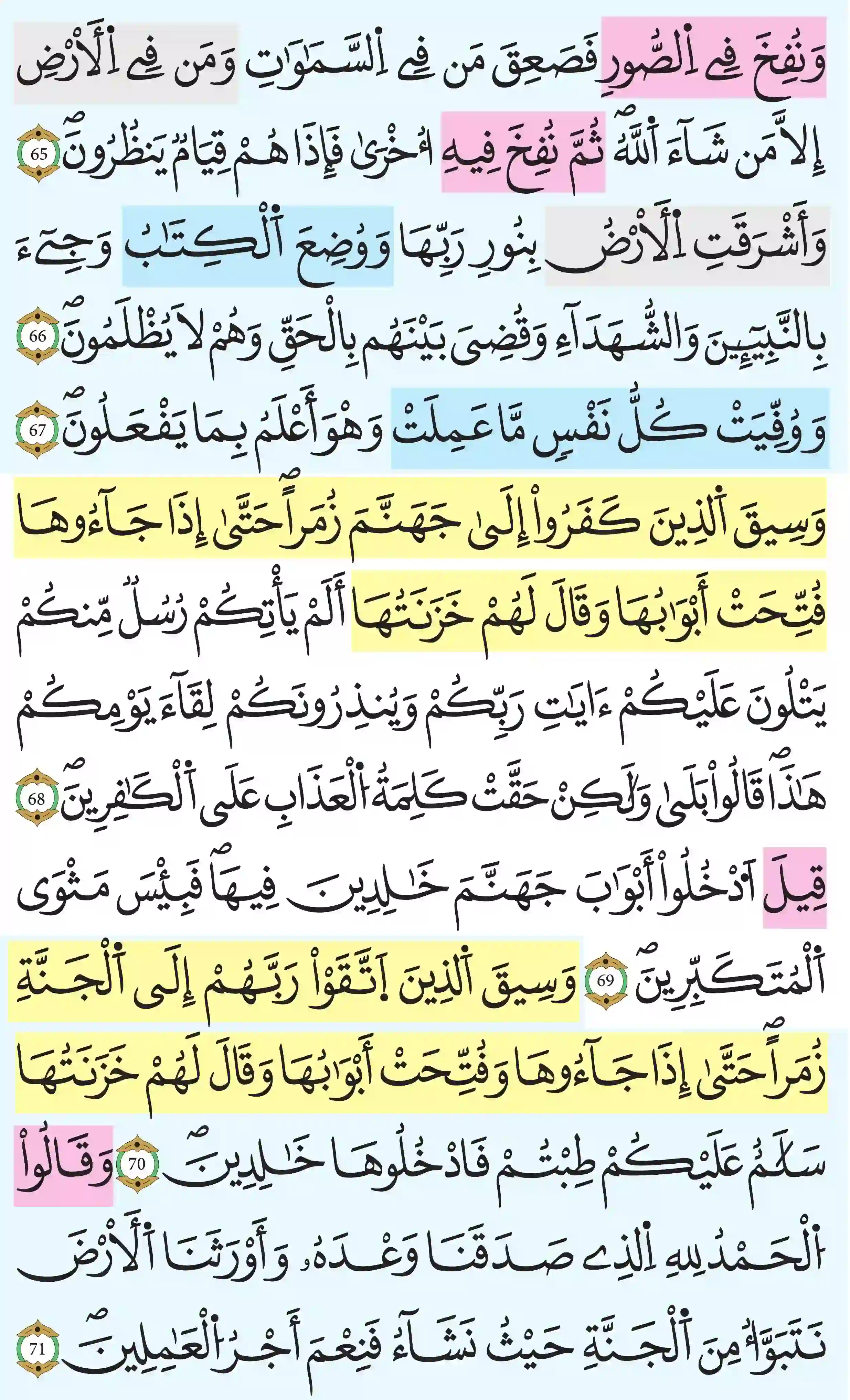صفحة 466