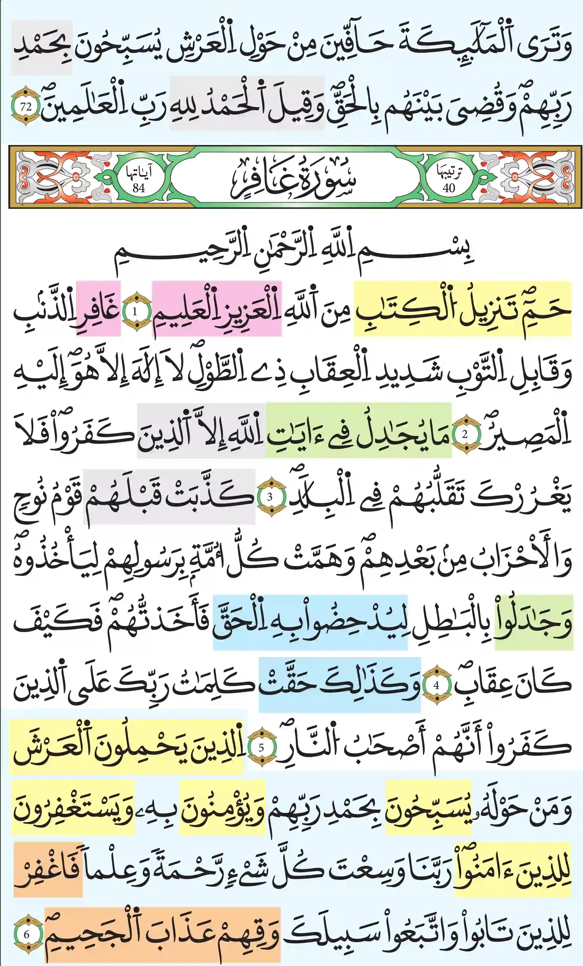 صفحة 467