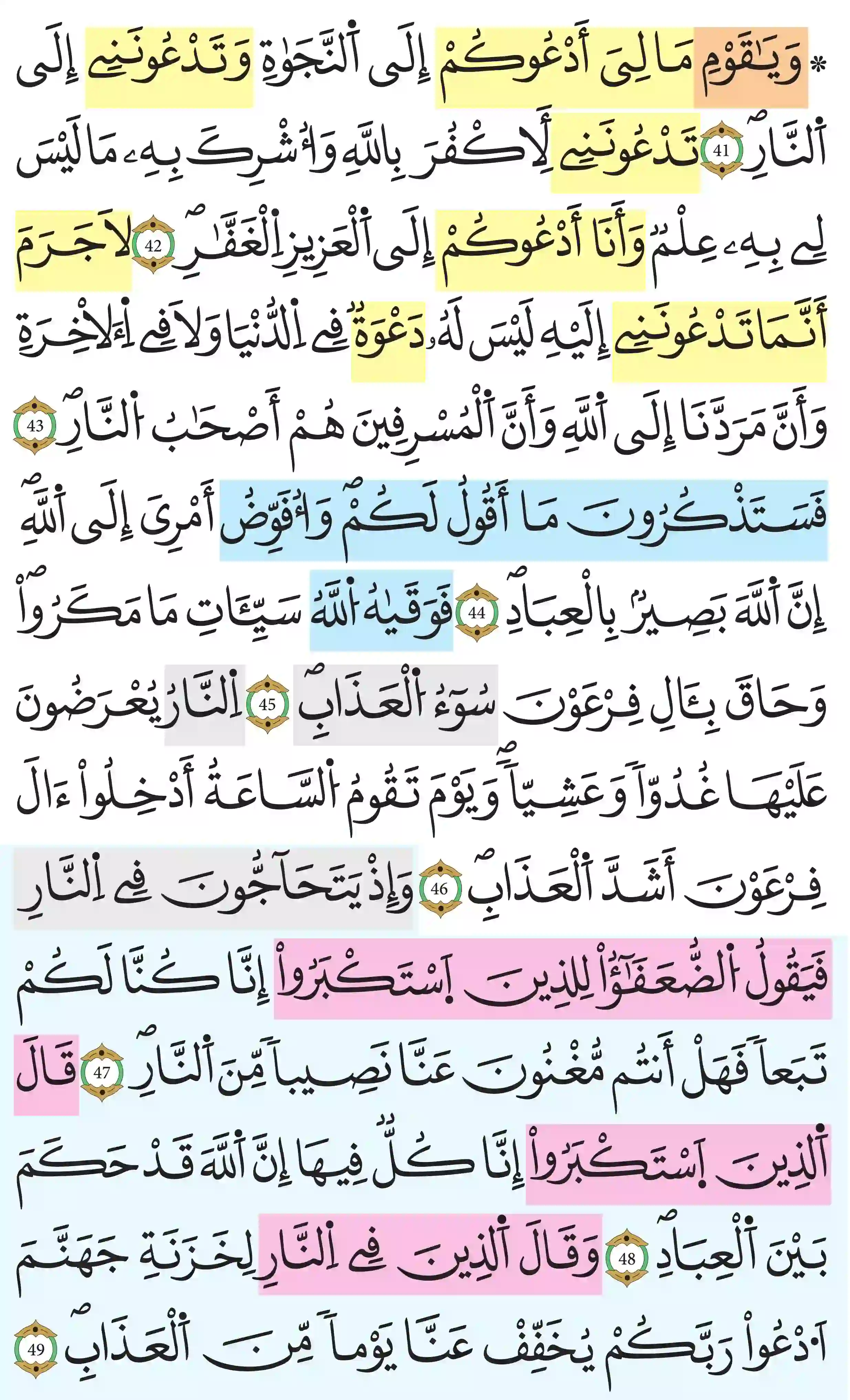 صفحة 472
