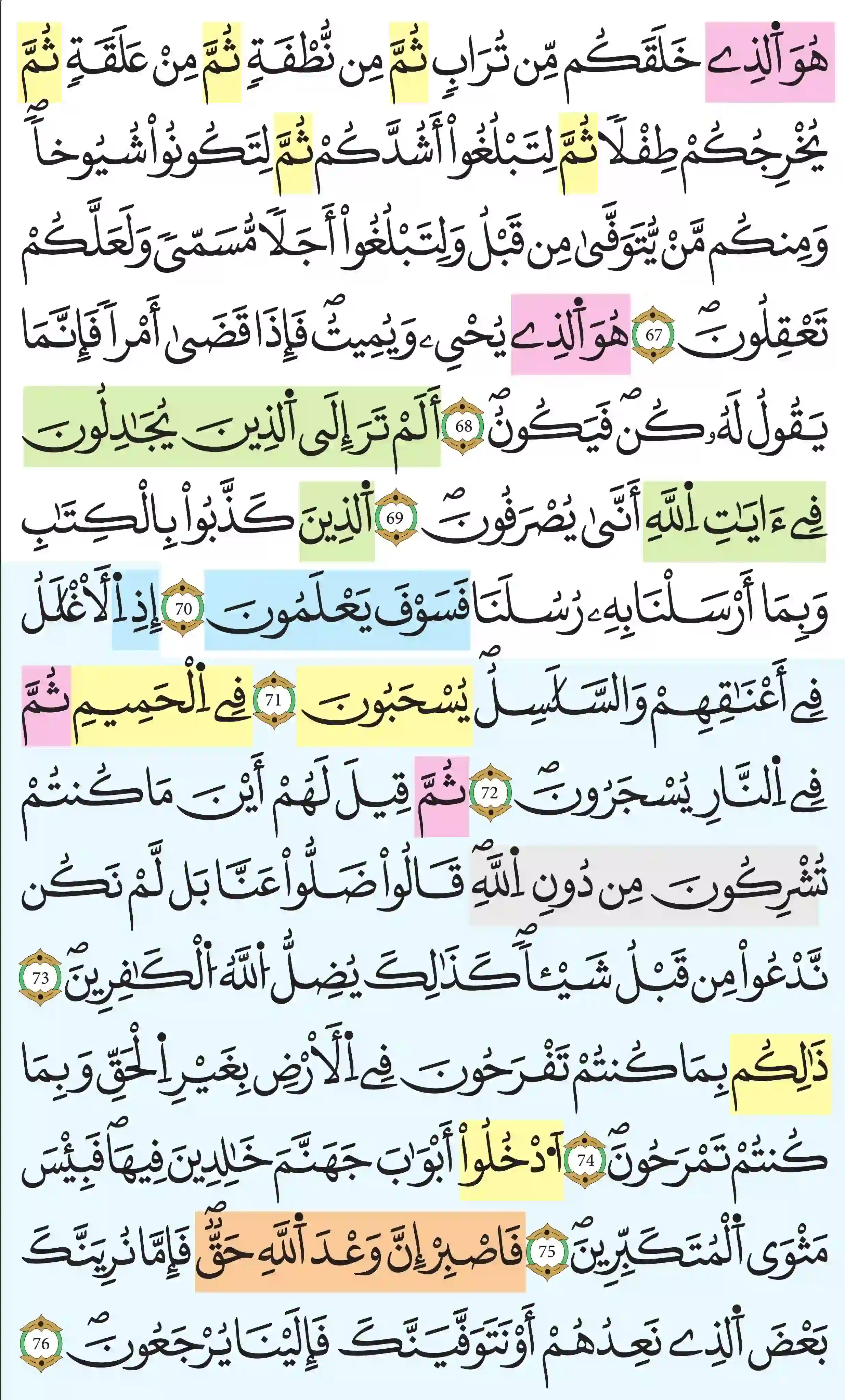 صفحة 475