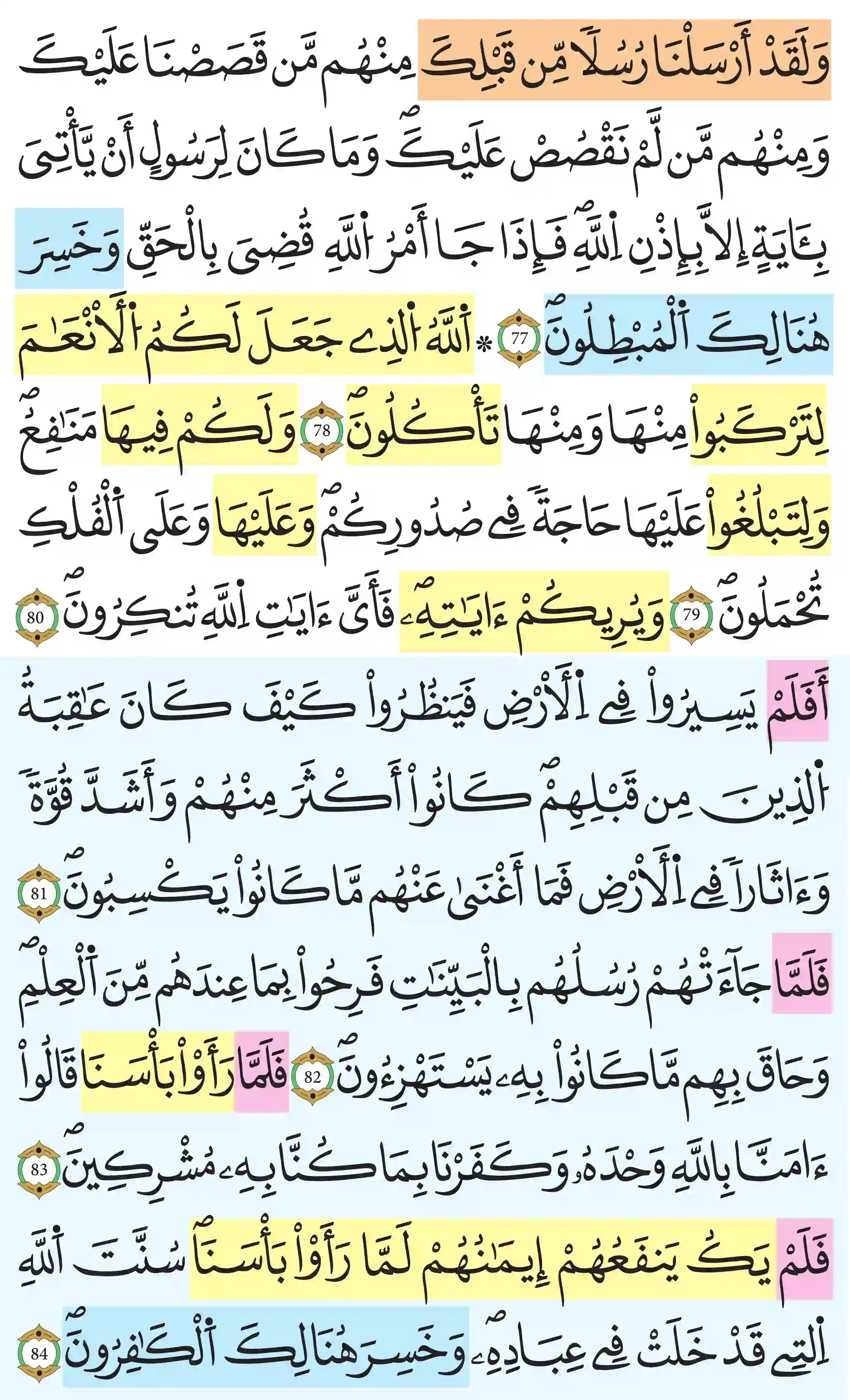 صفحة 476