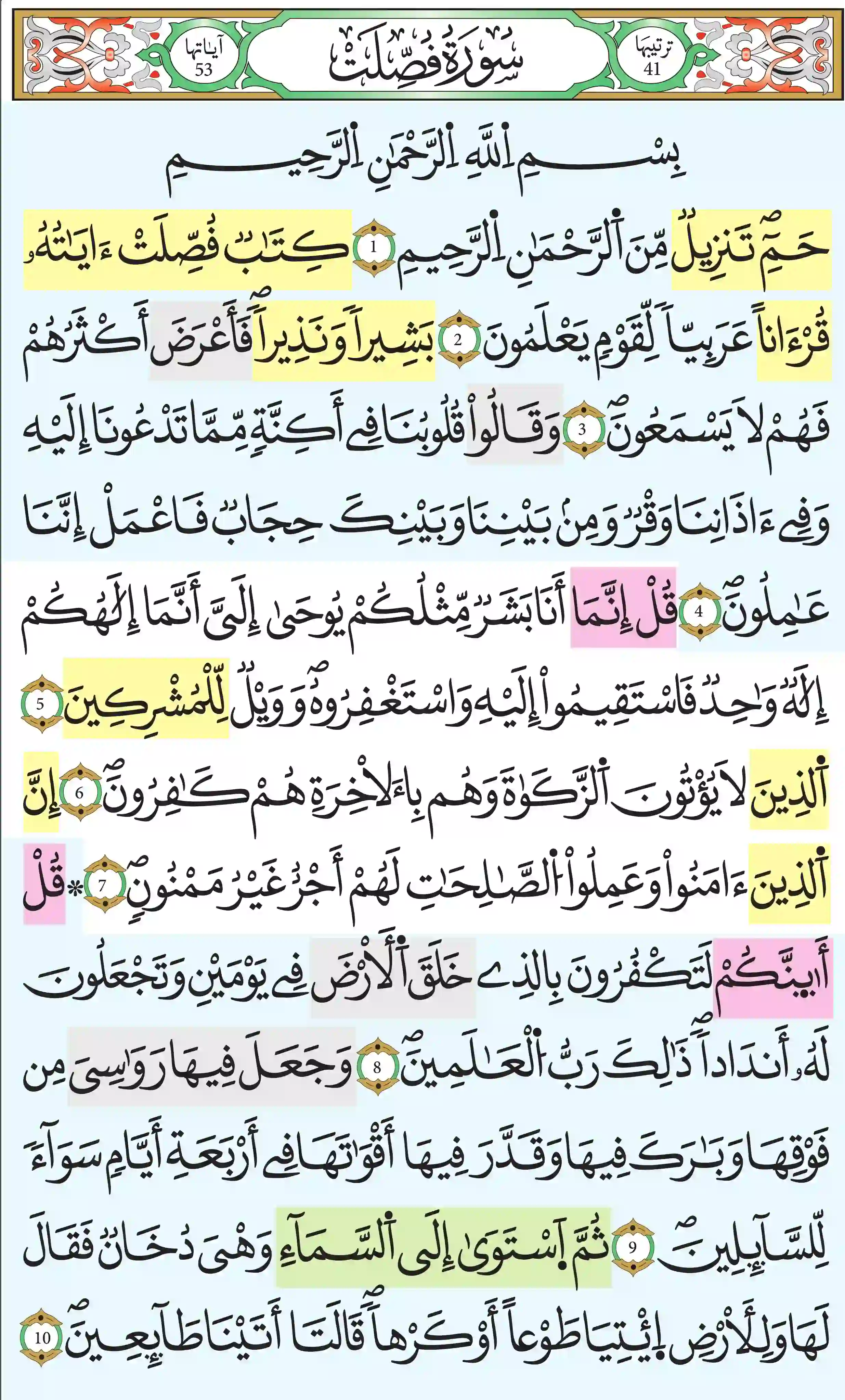 صفحة 477