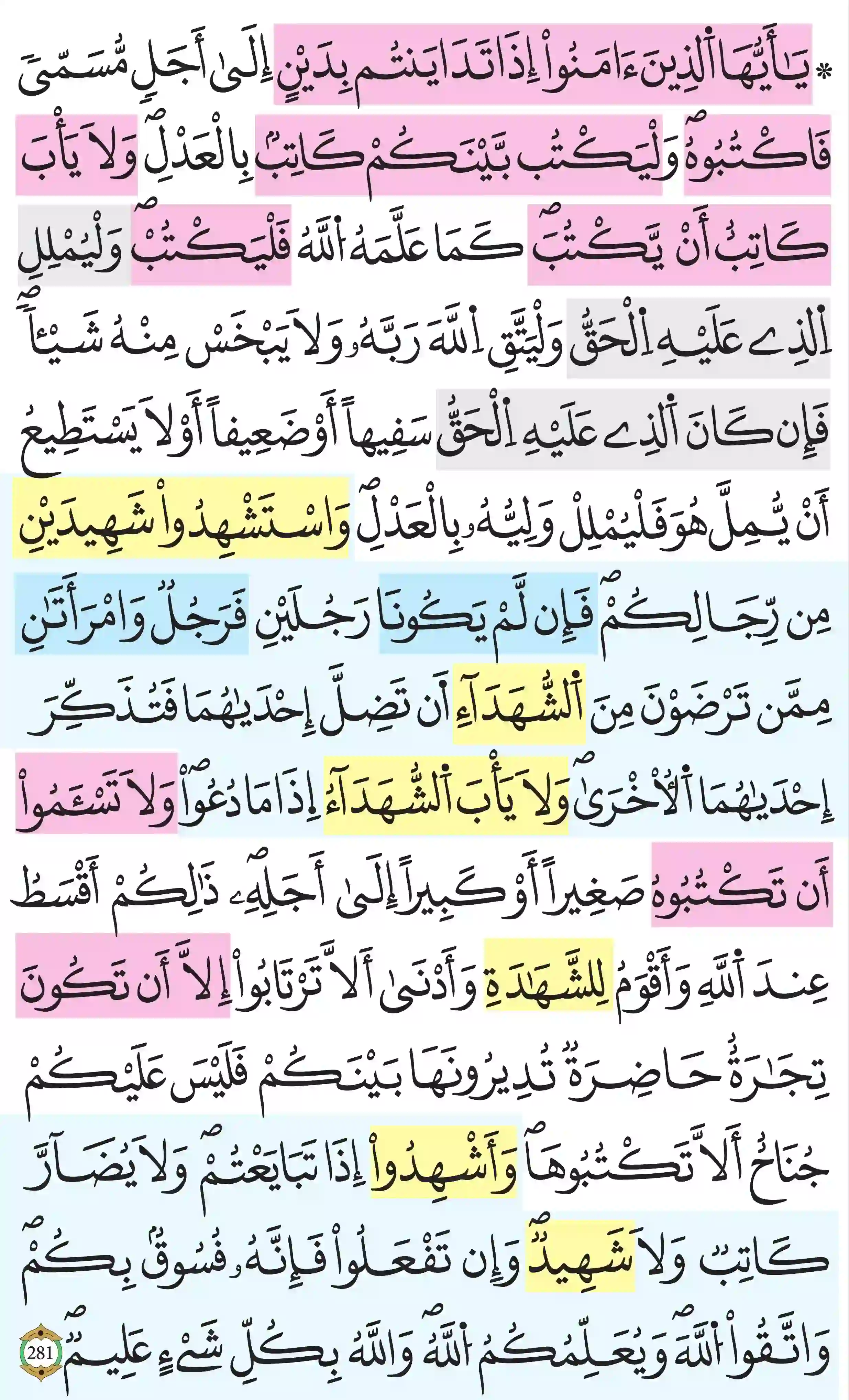 صفحة 48