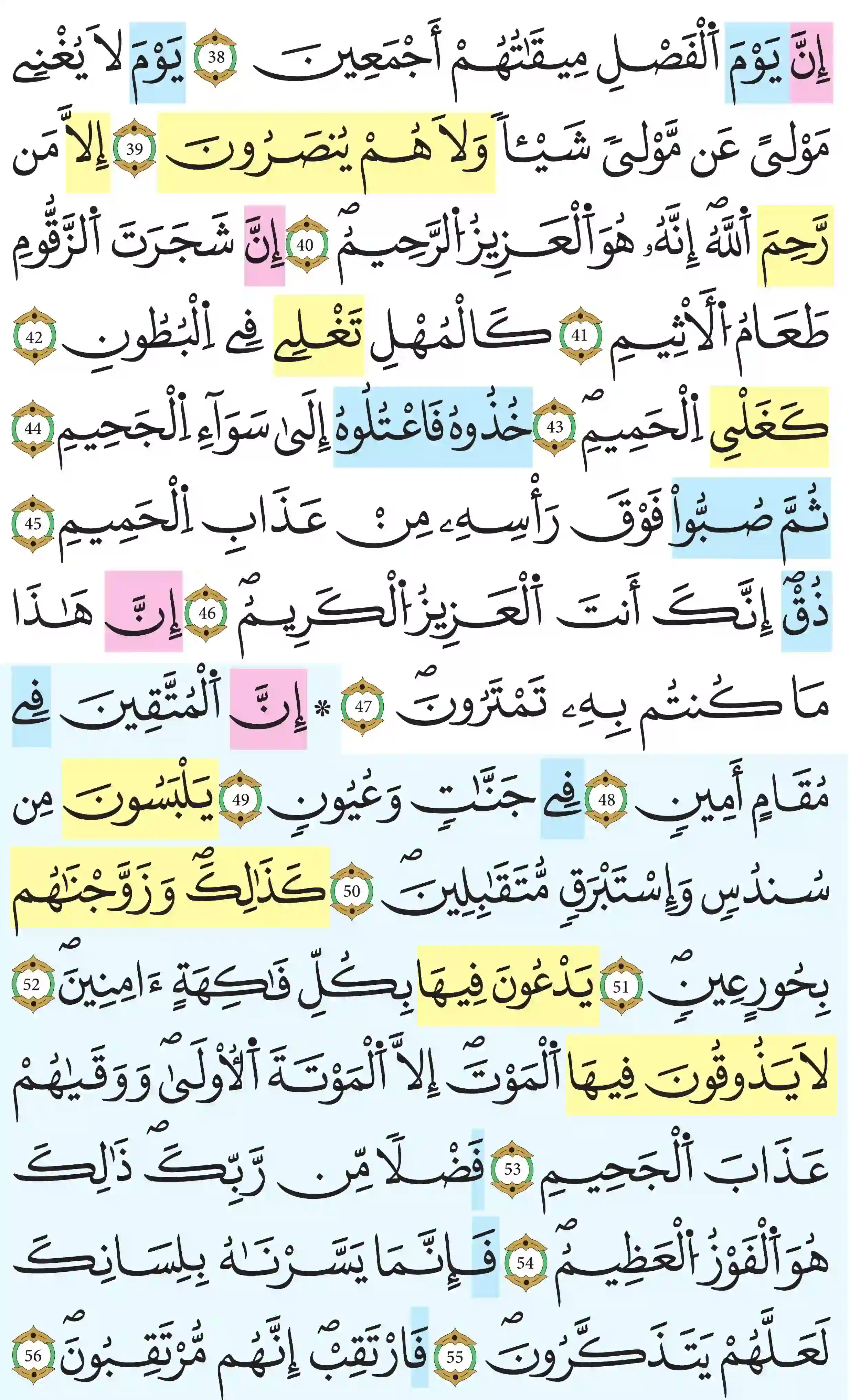 صفحة 498