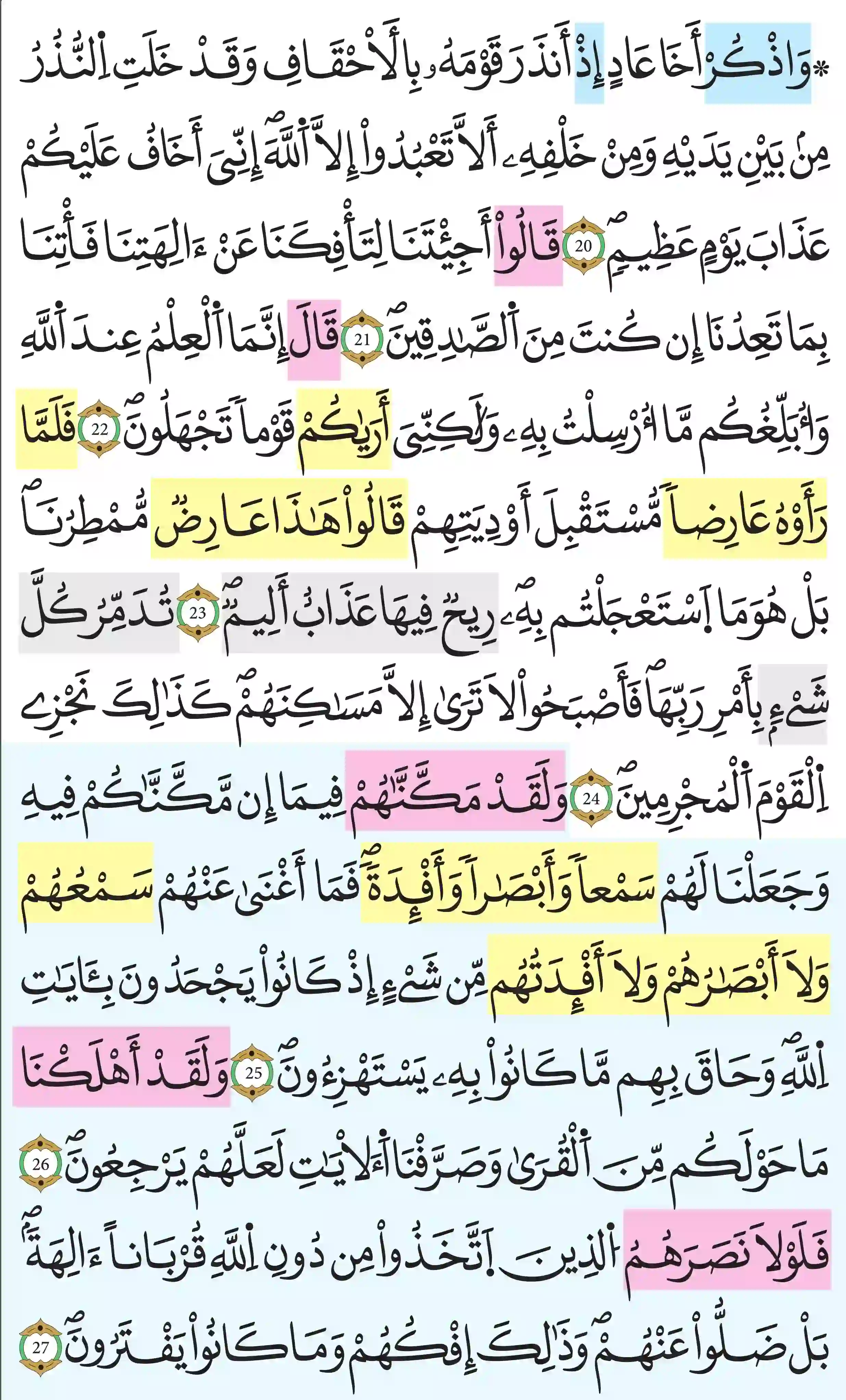 صفحة 505