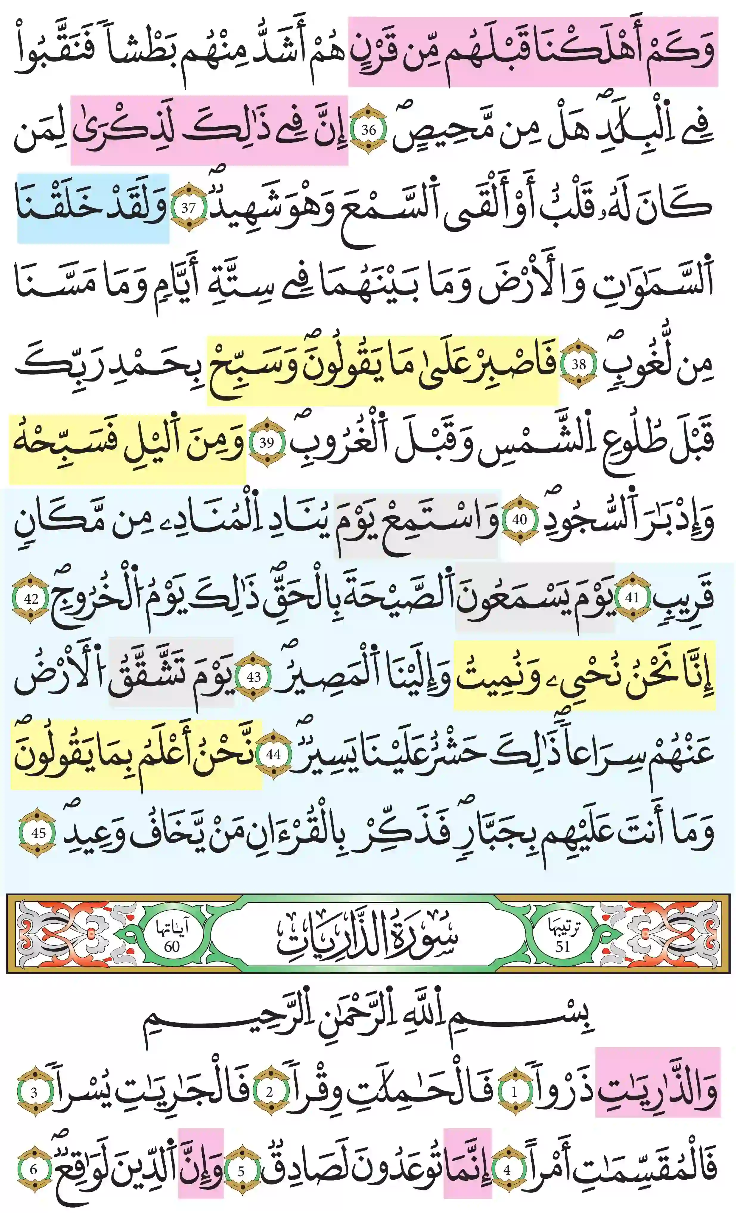 صفحة 520