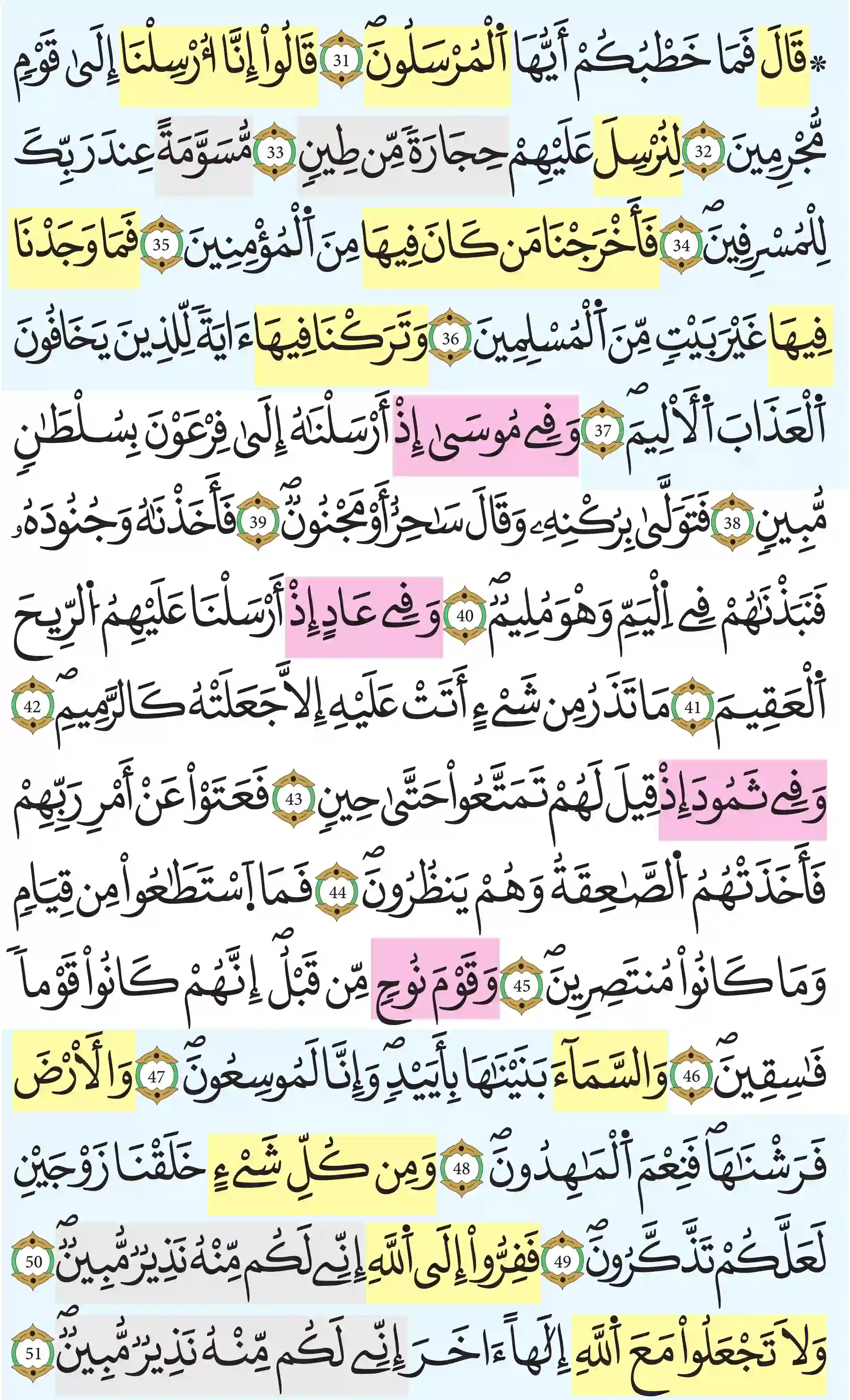 صفحة 522