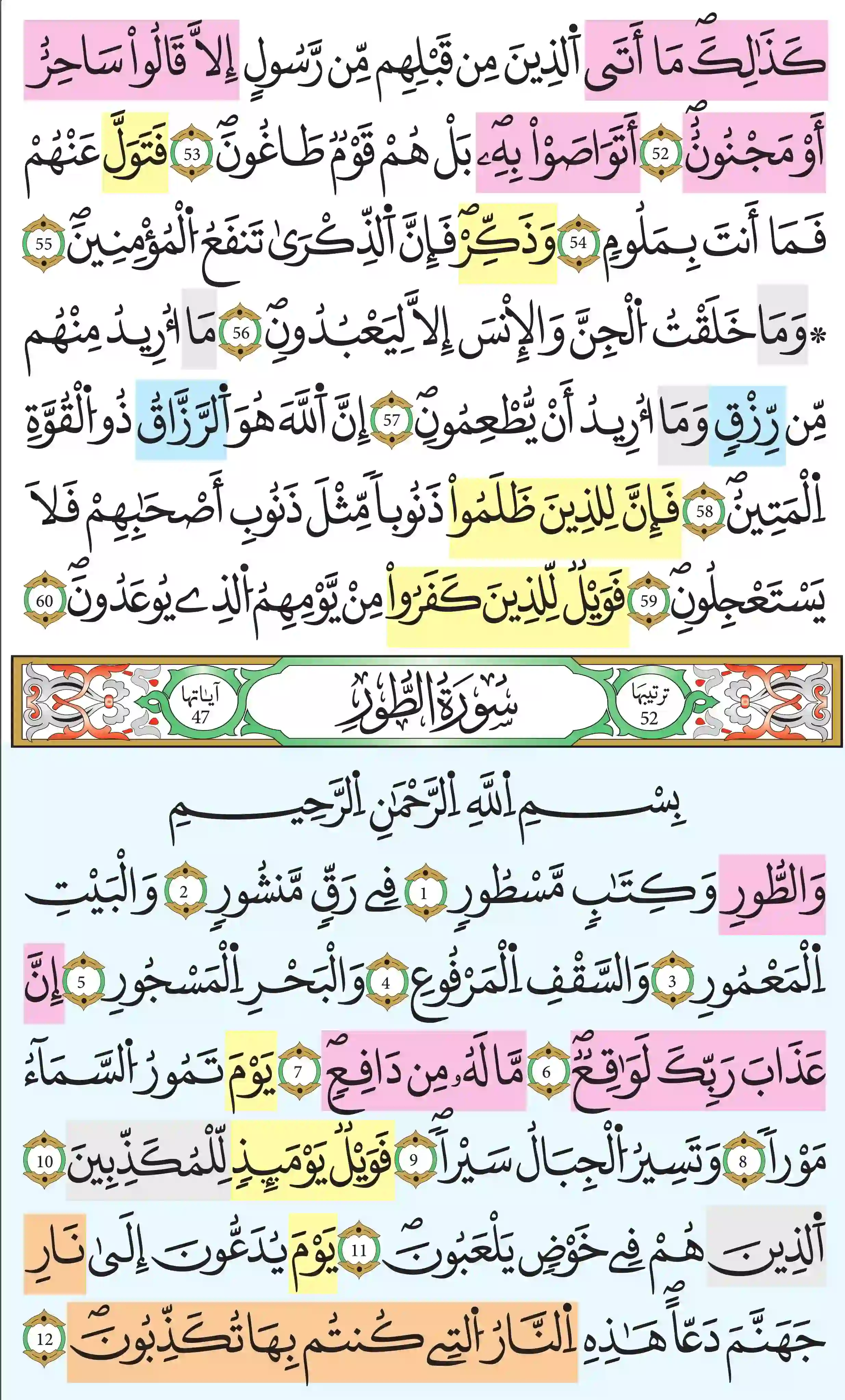 صفحة 523