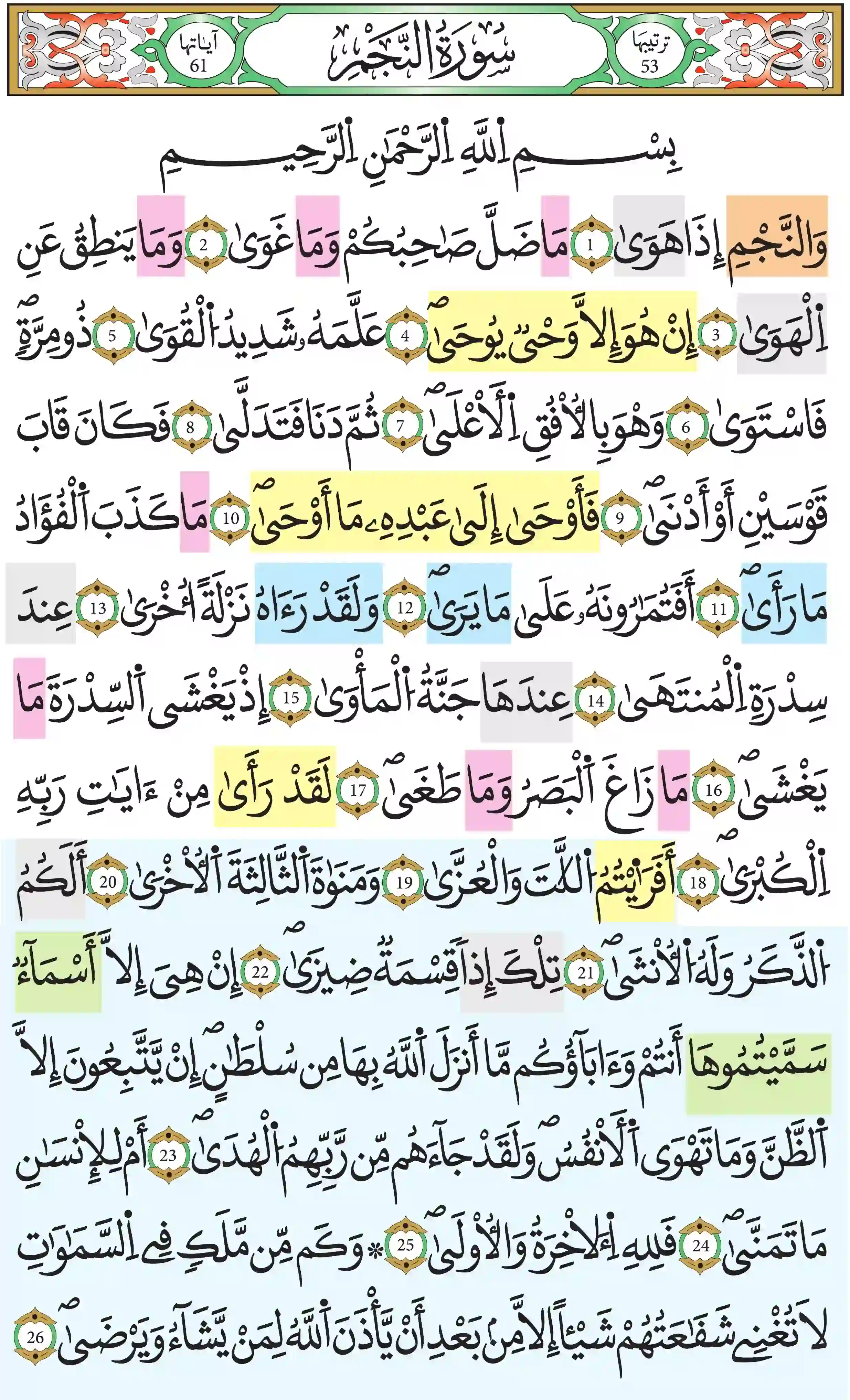 صفحة 526