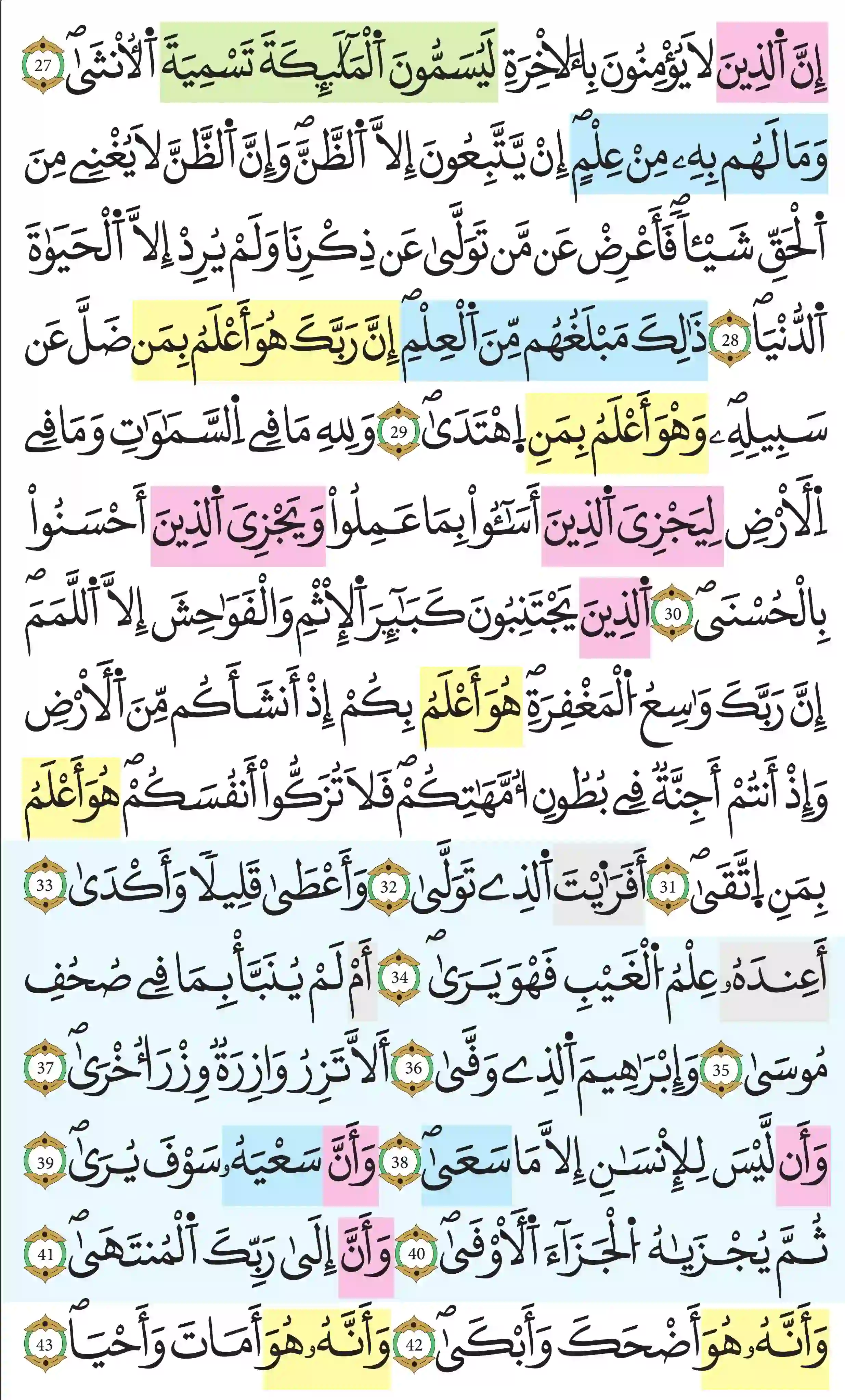 صفحة 527
