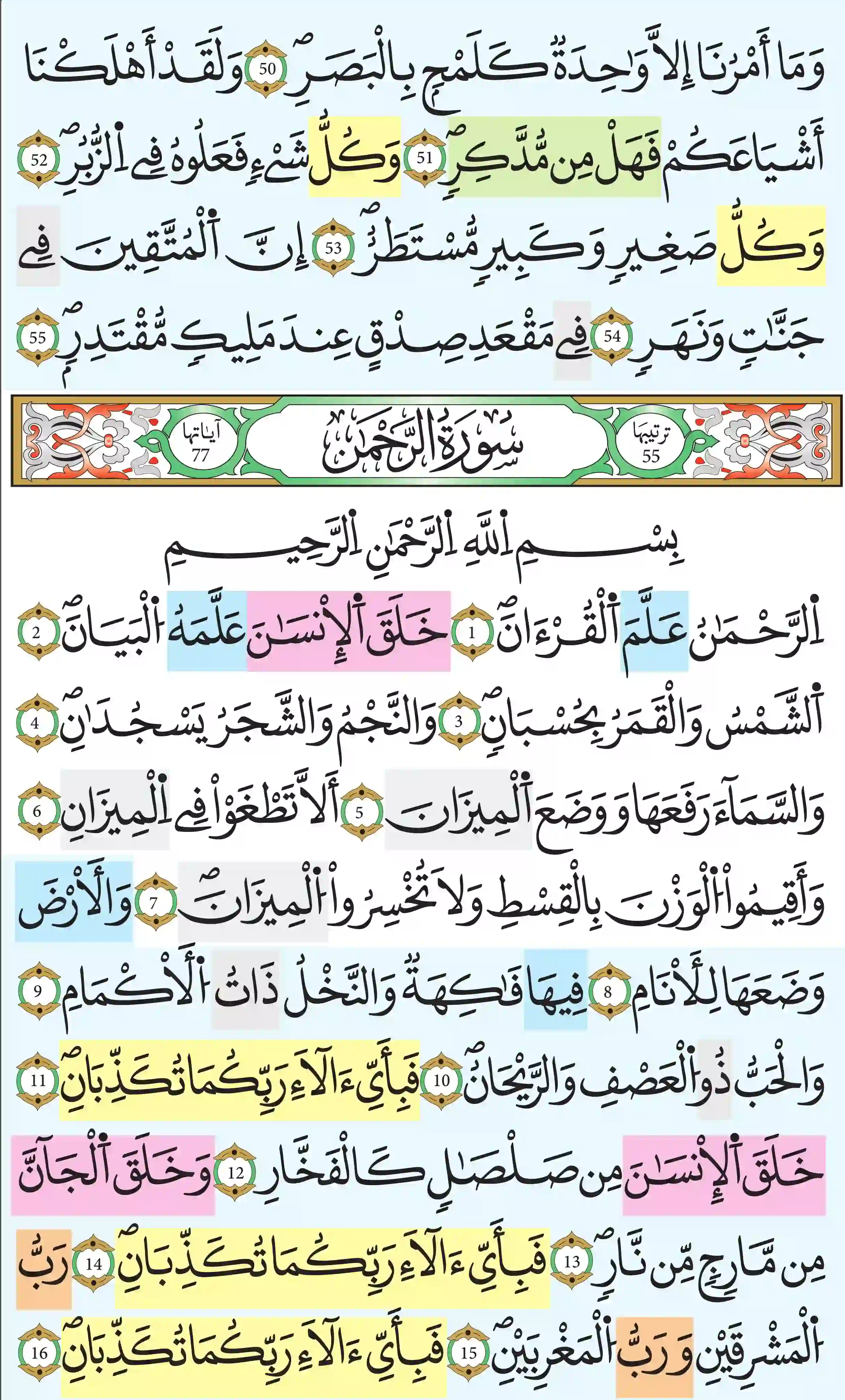 صفحة 531