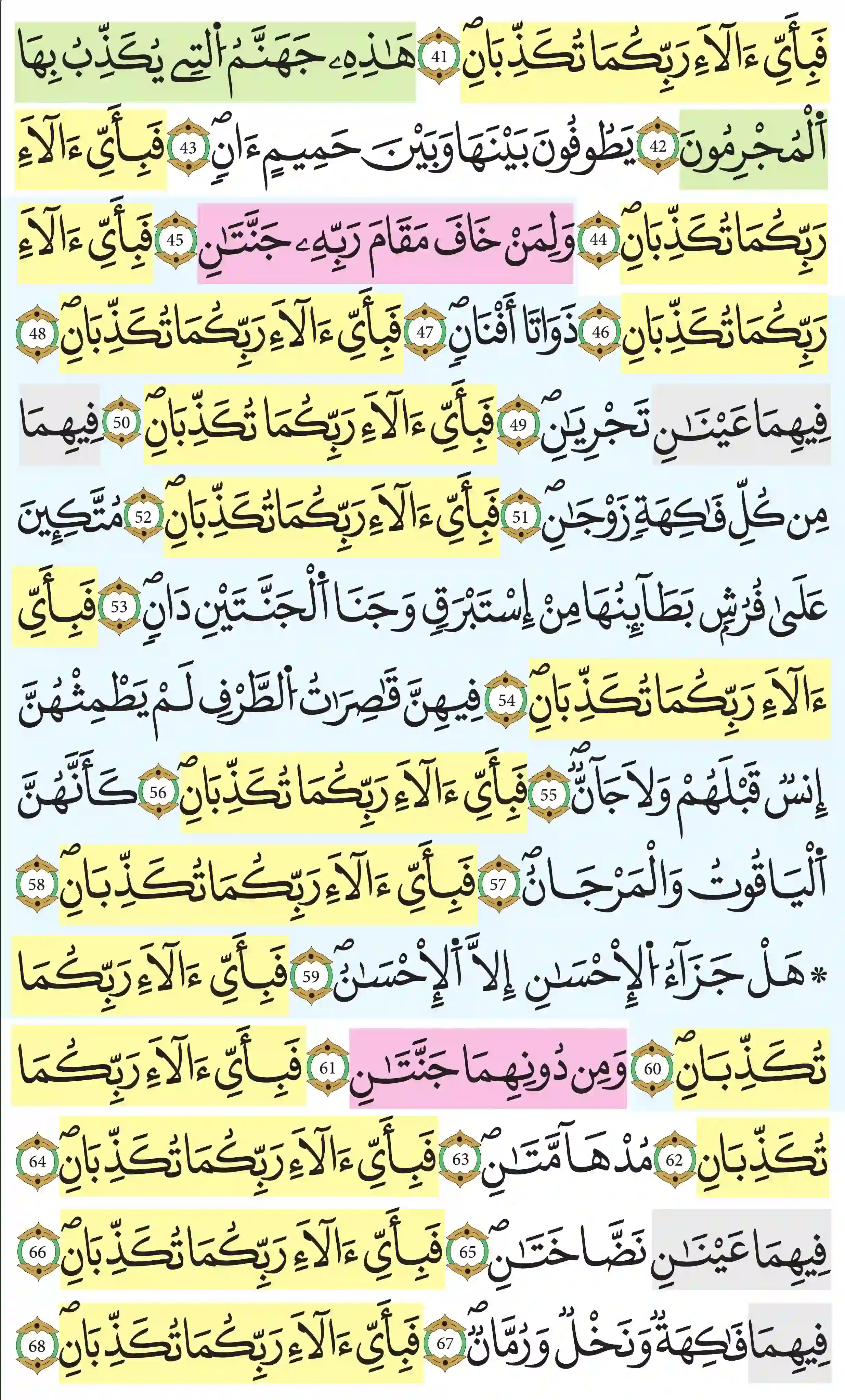 صفحة 533