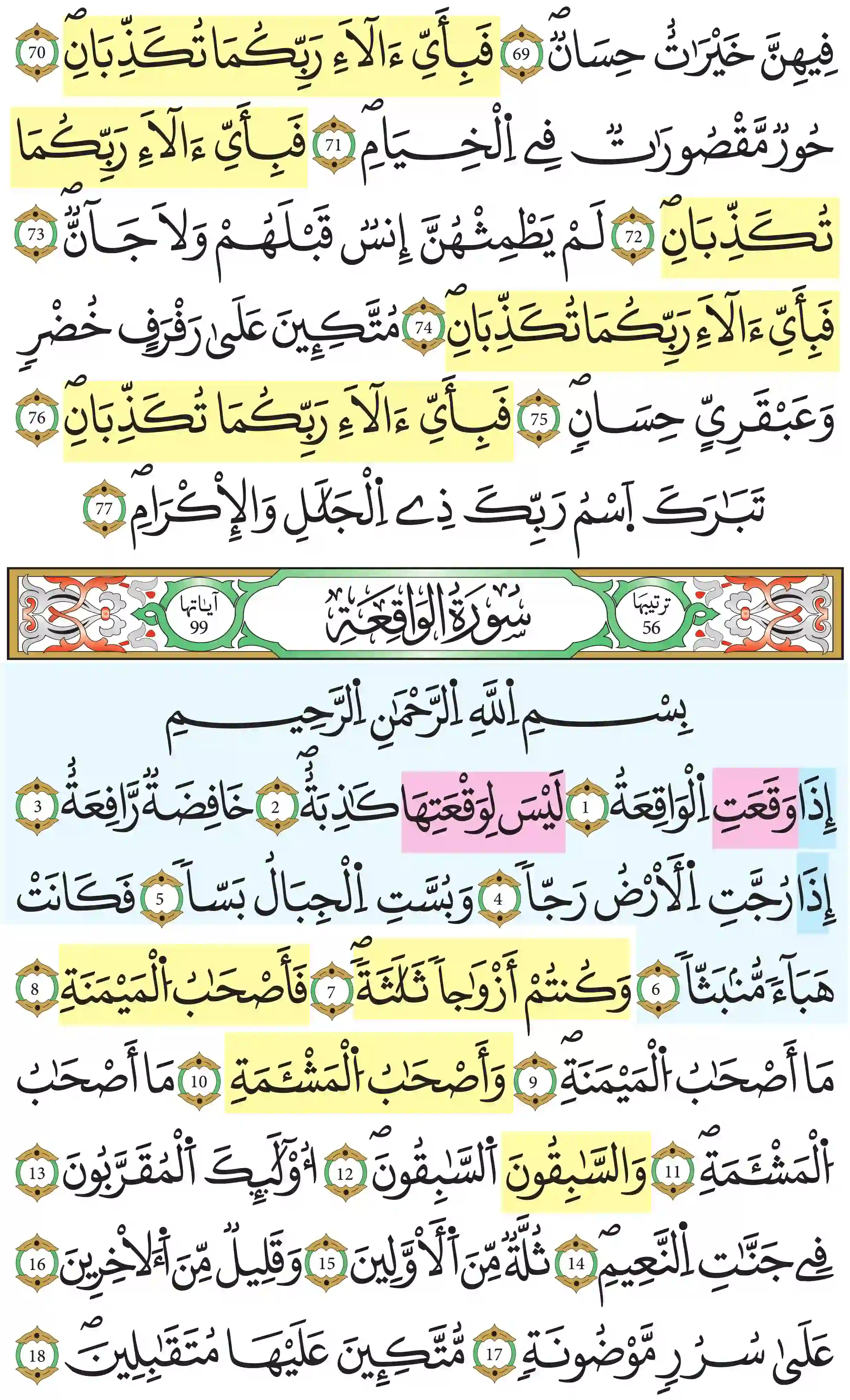 صفحة 534