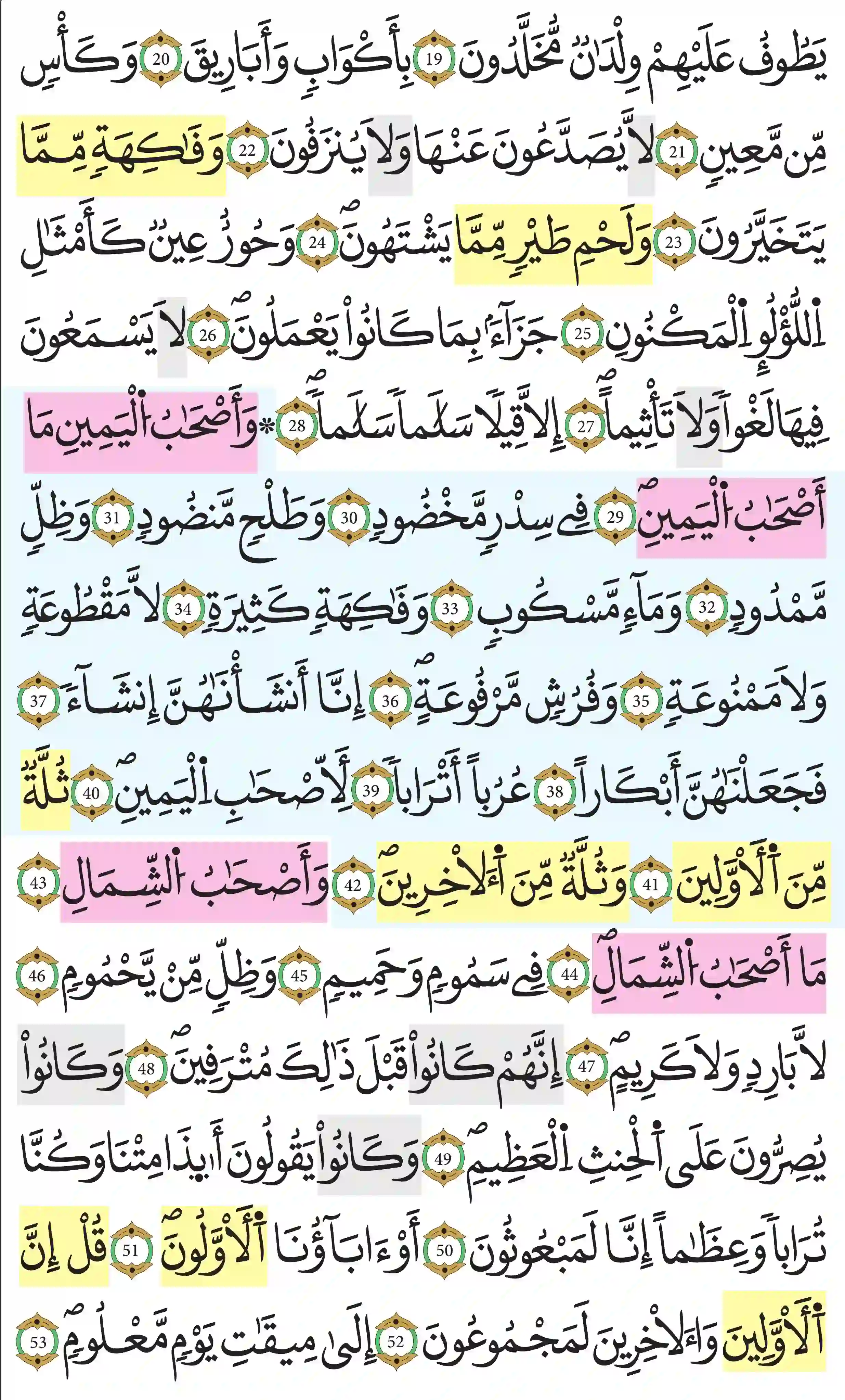 صفحة 535