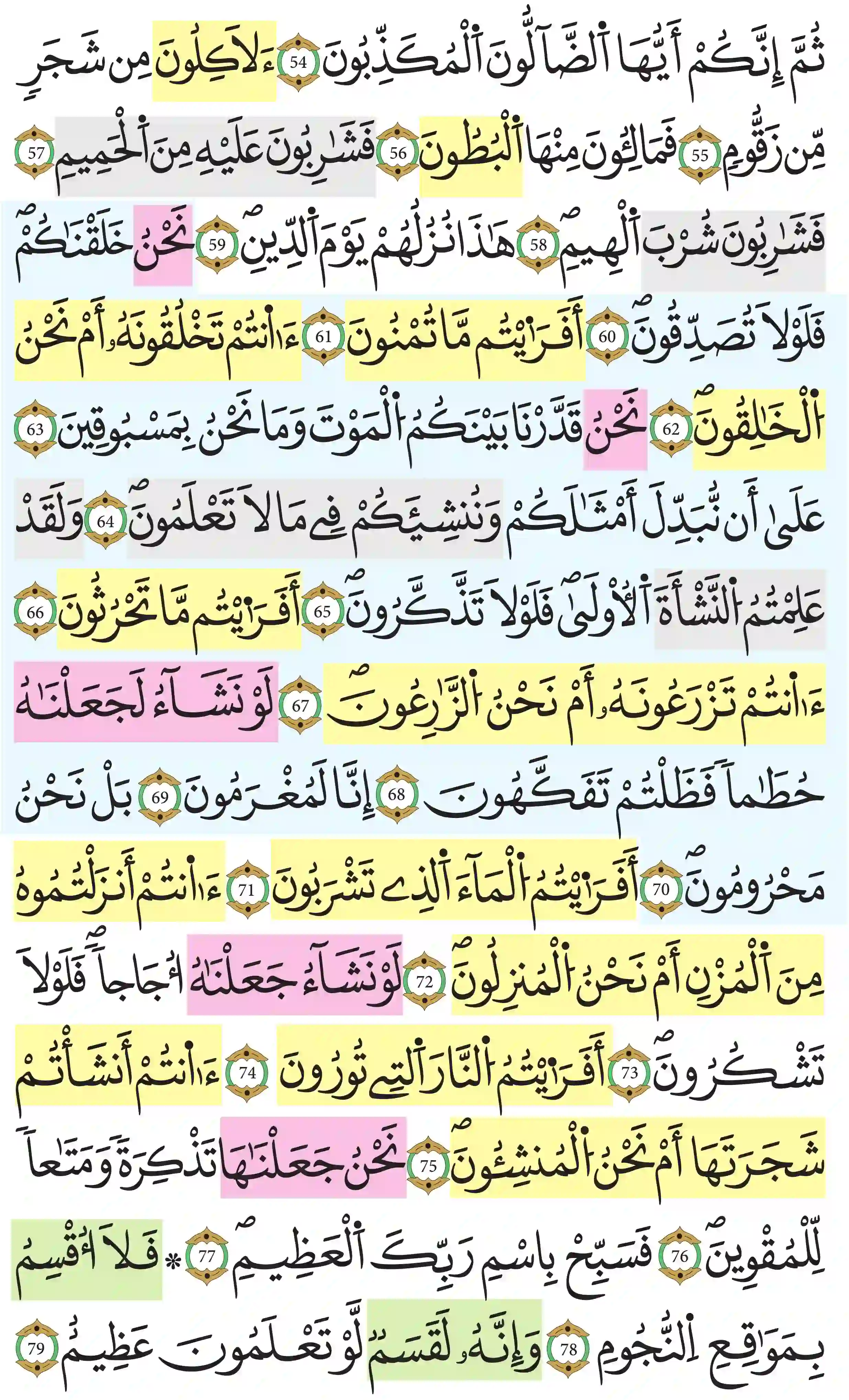صفحة 536