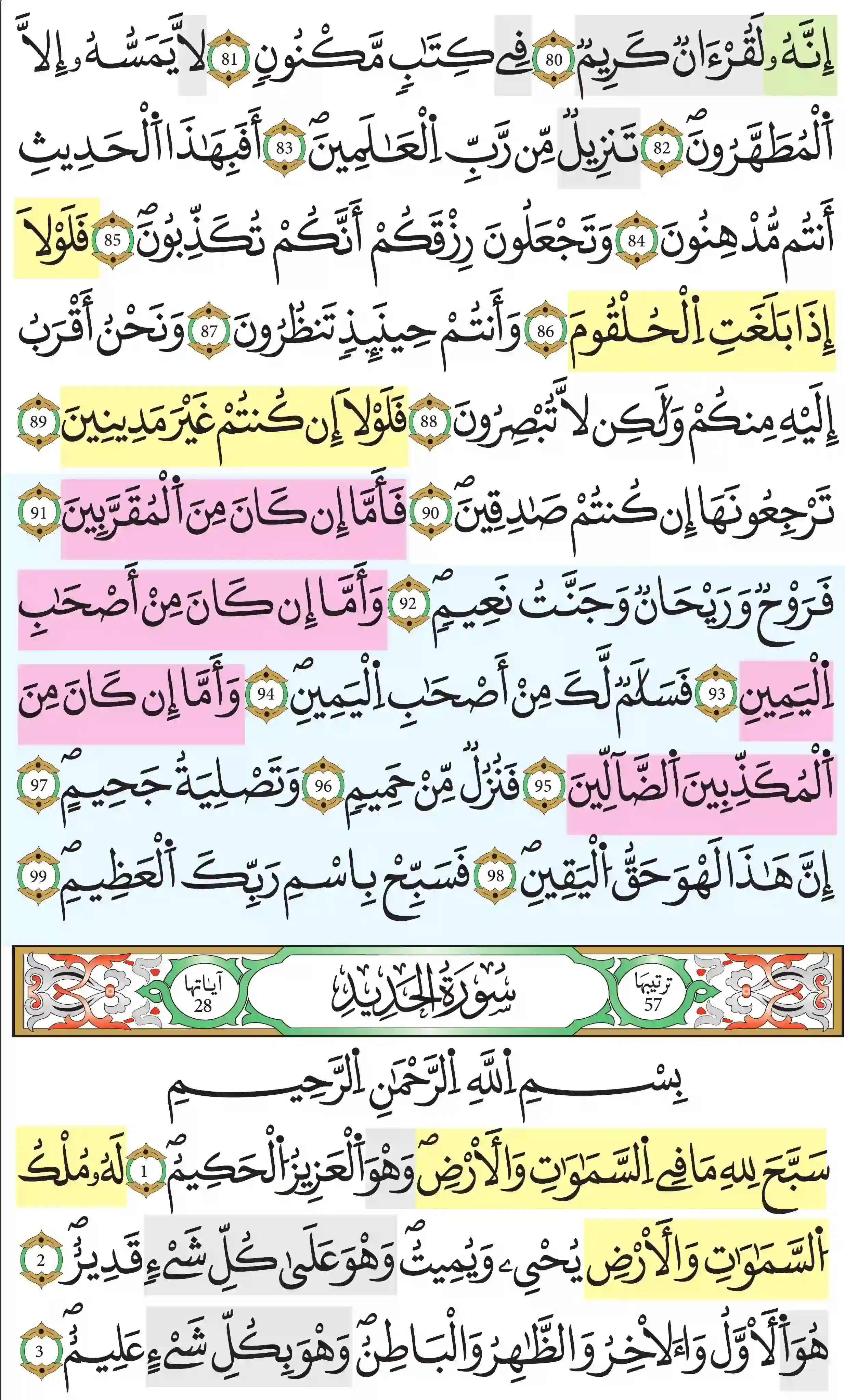 صفحة 537