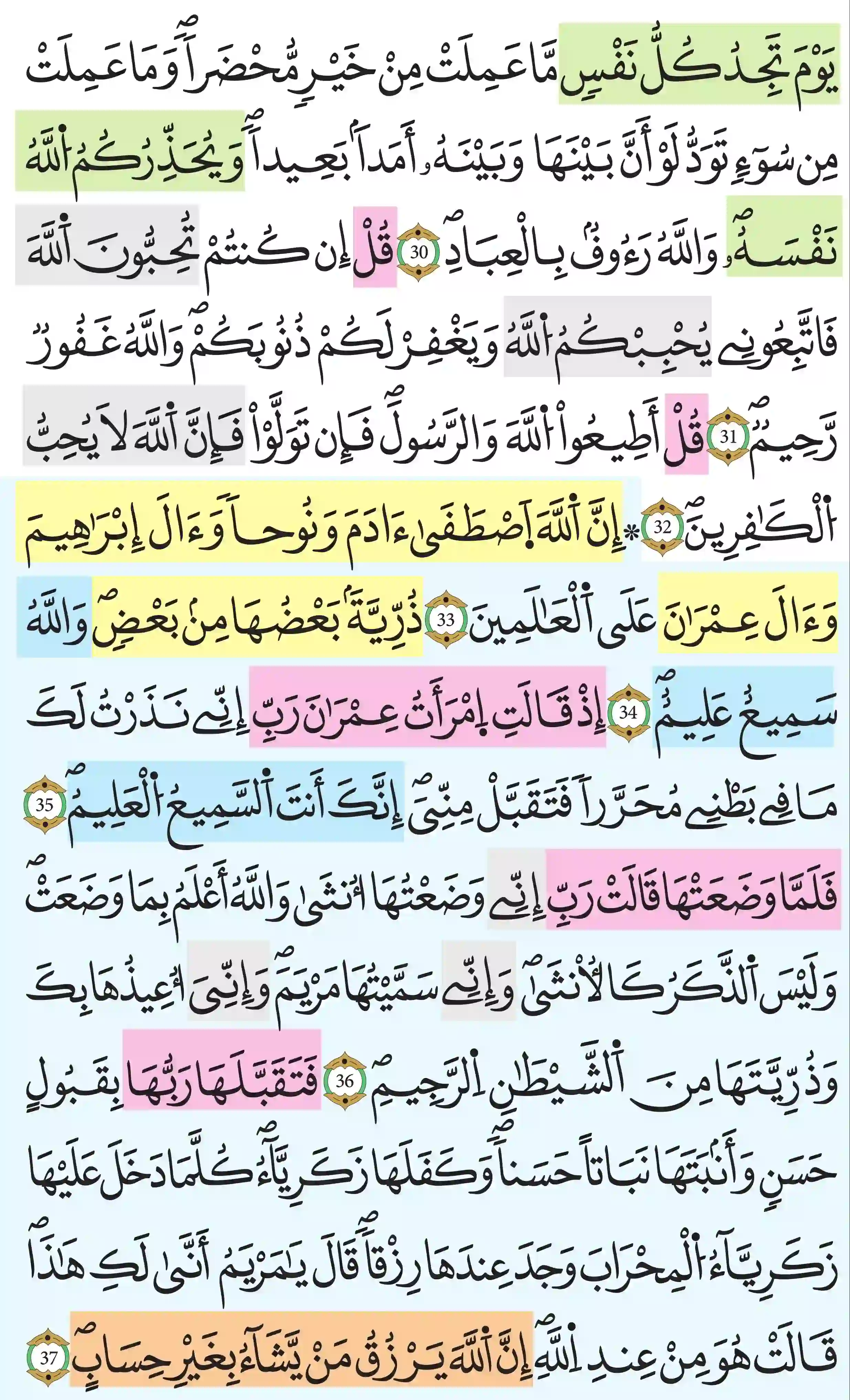 صفحة 54