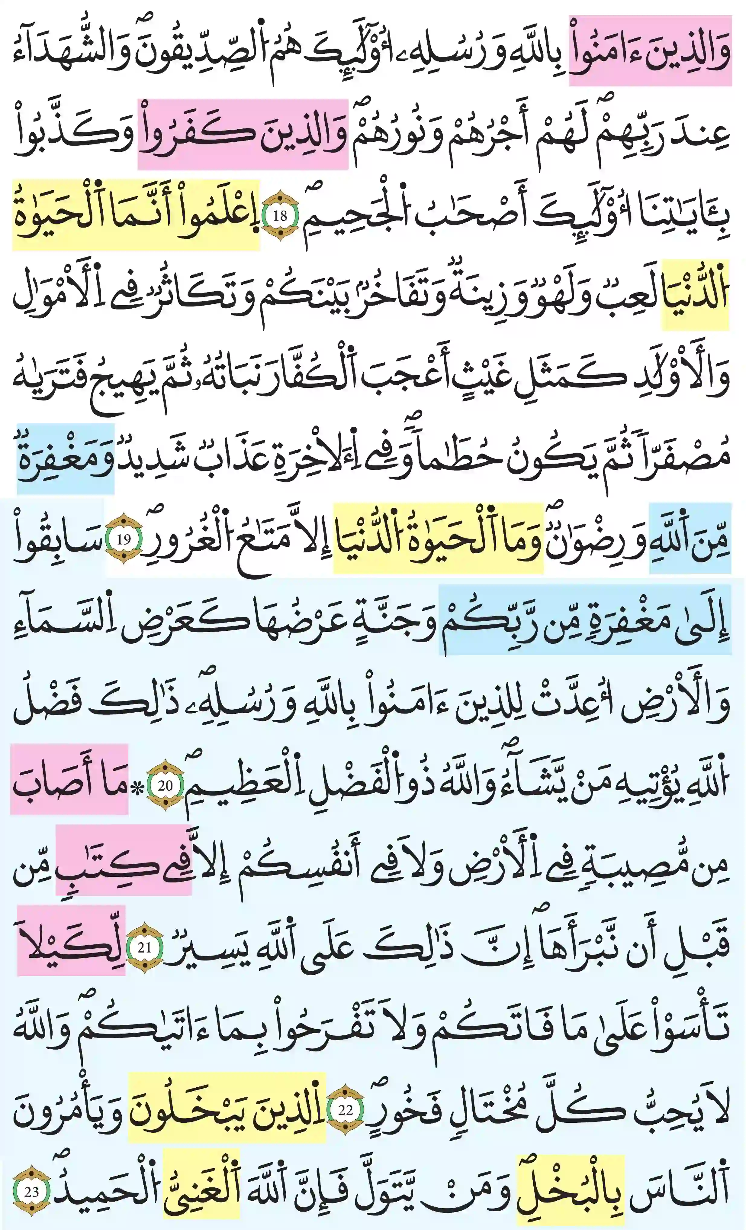 صفحة 540
