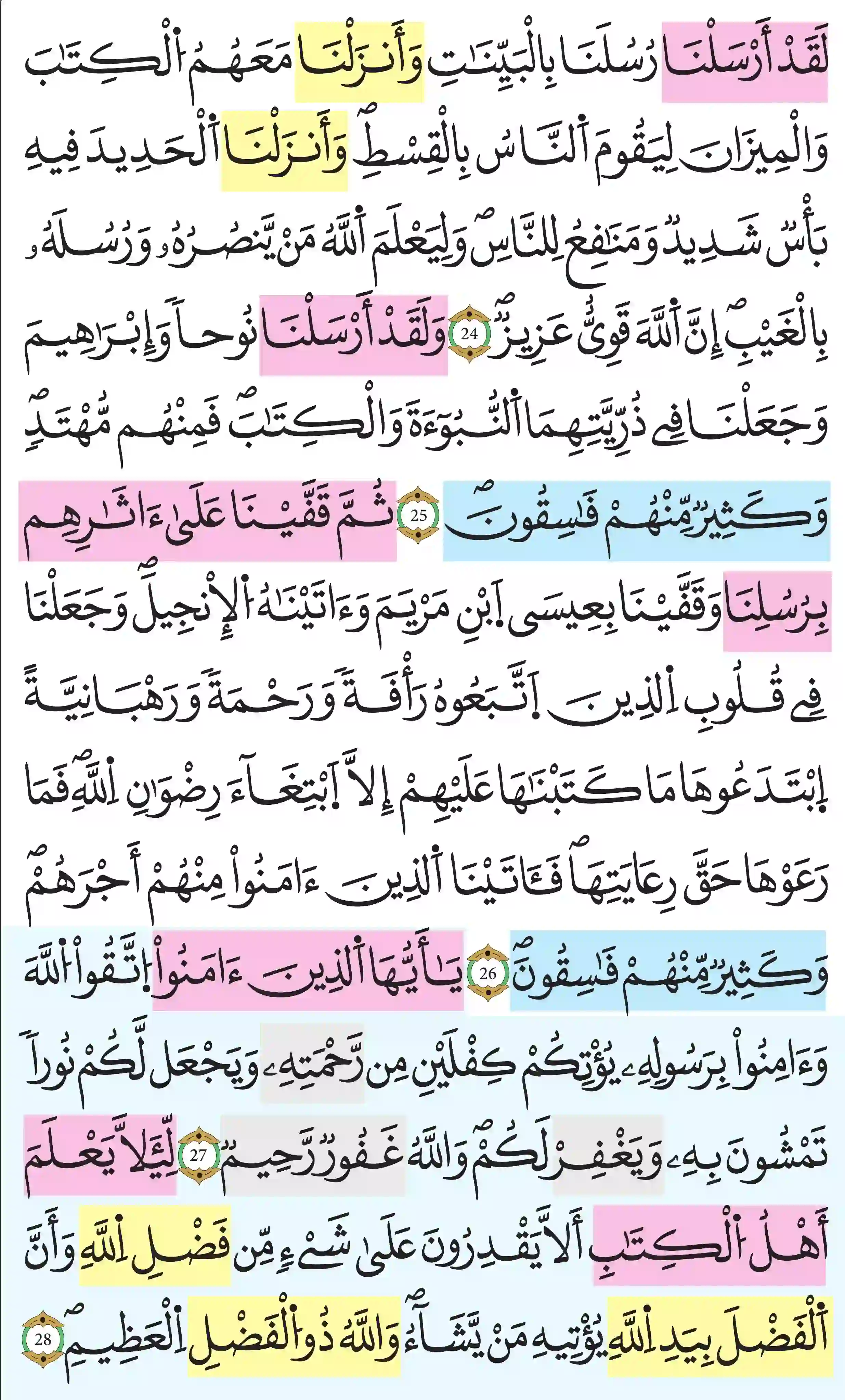 صفحة 541