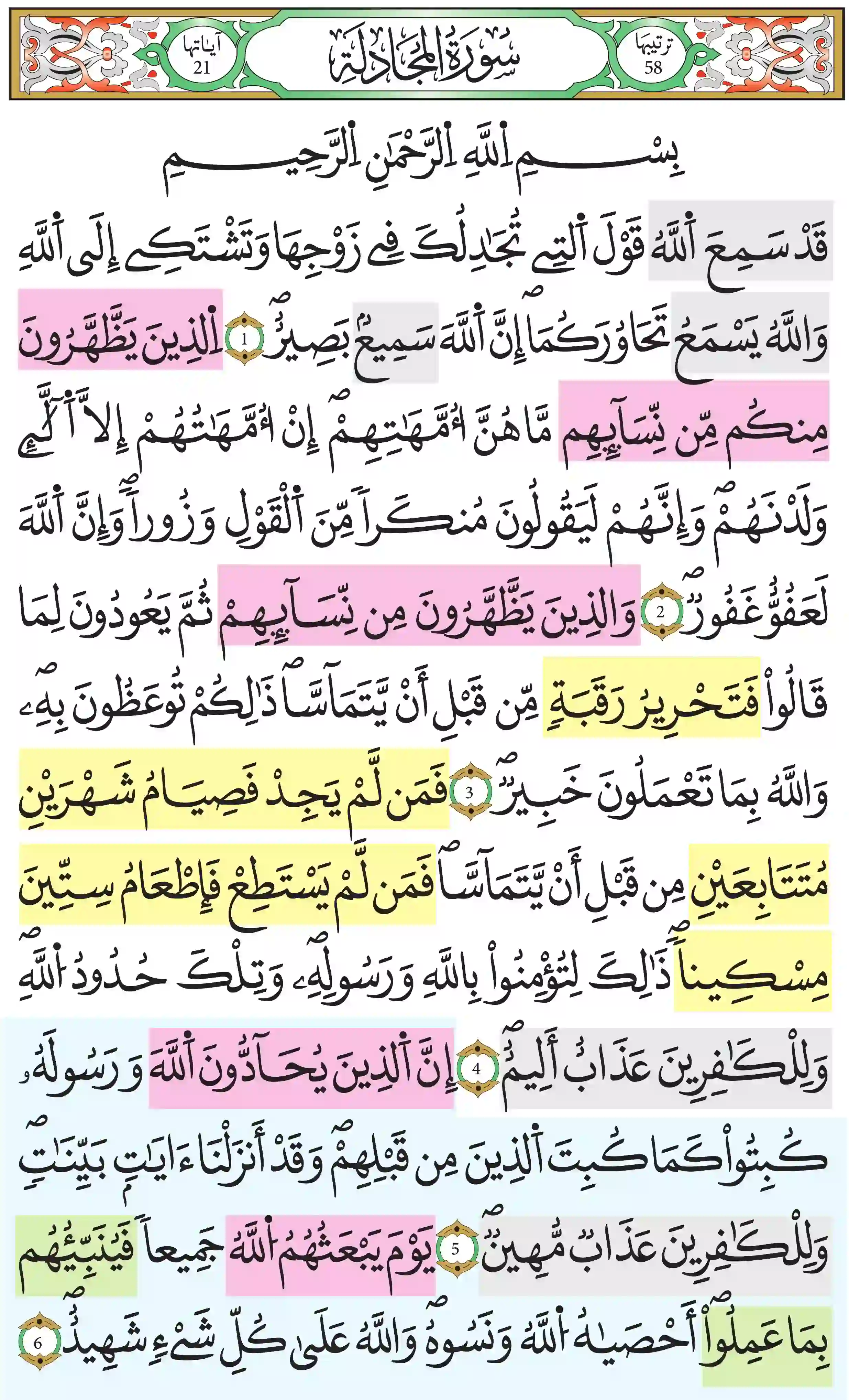 صفحة 542