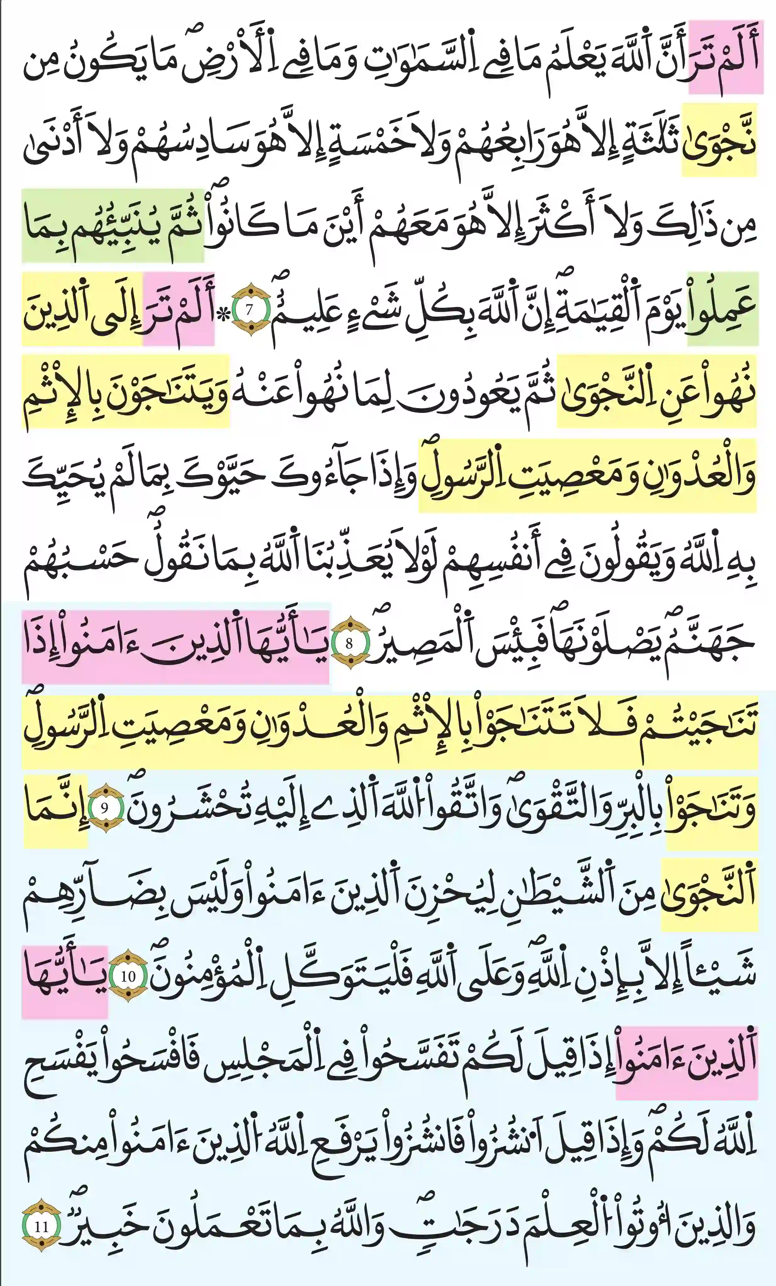 صفحة 543