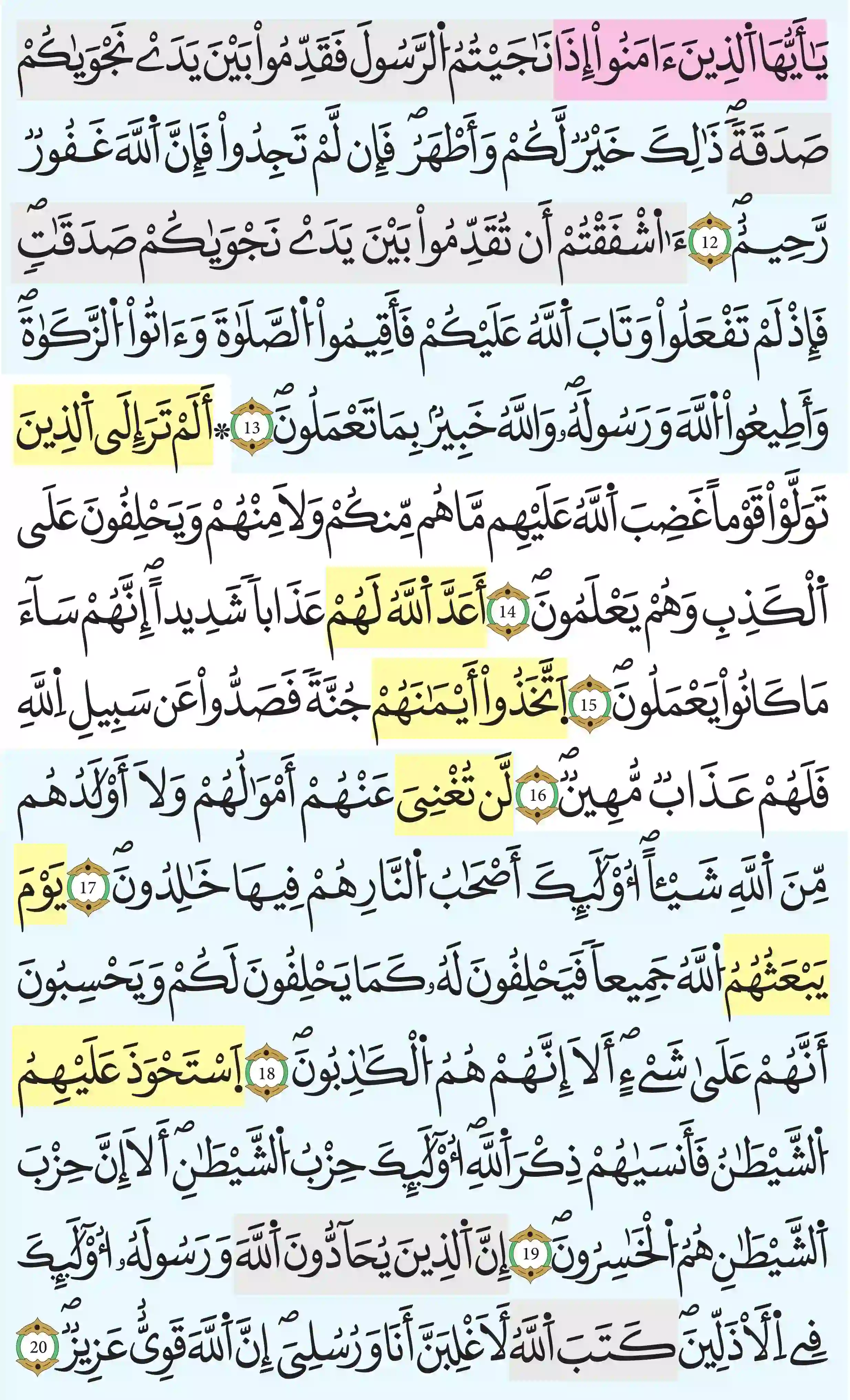 صفحة 544