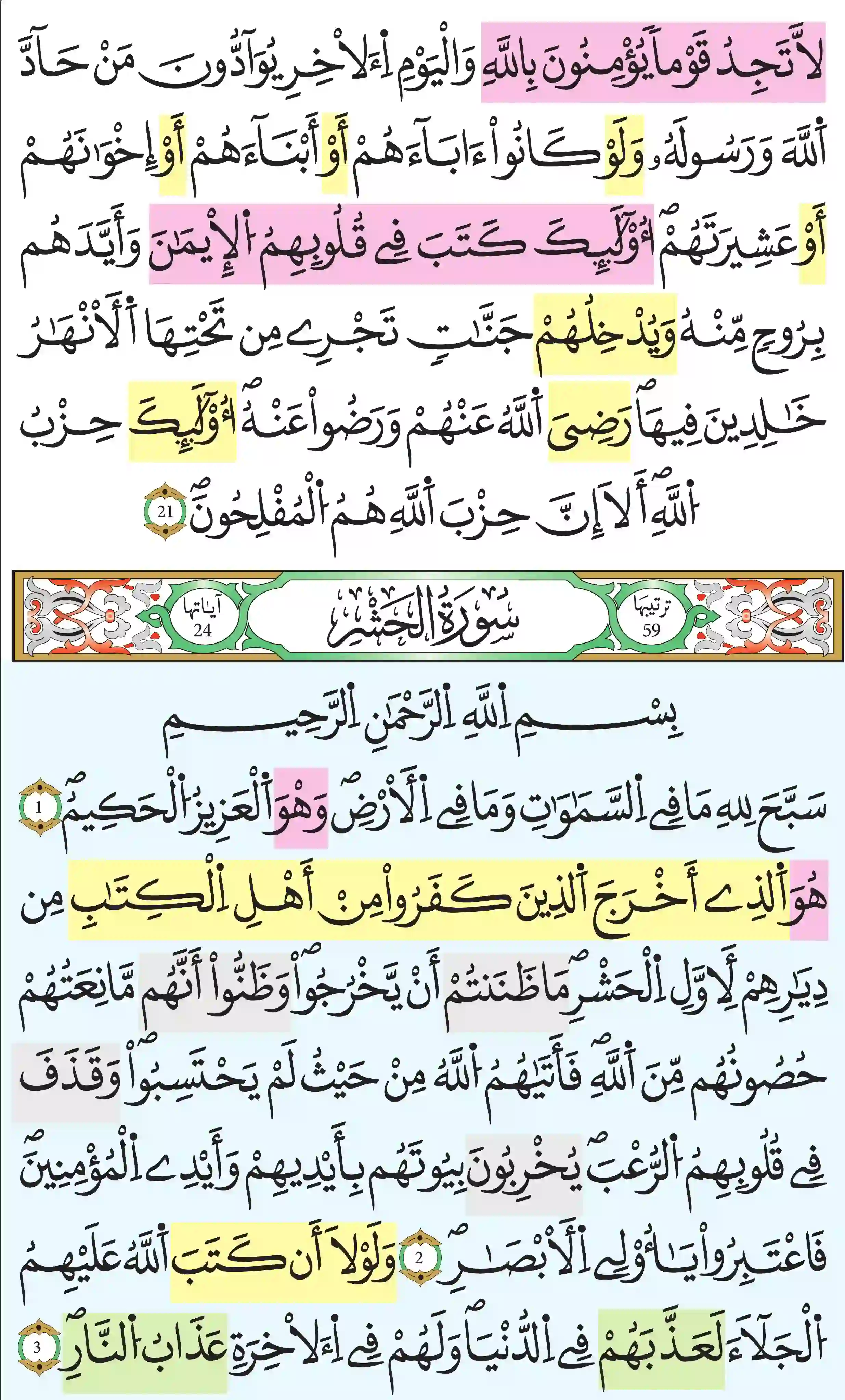 صفحة 545