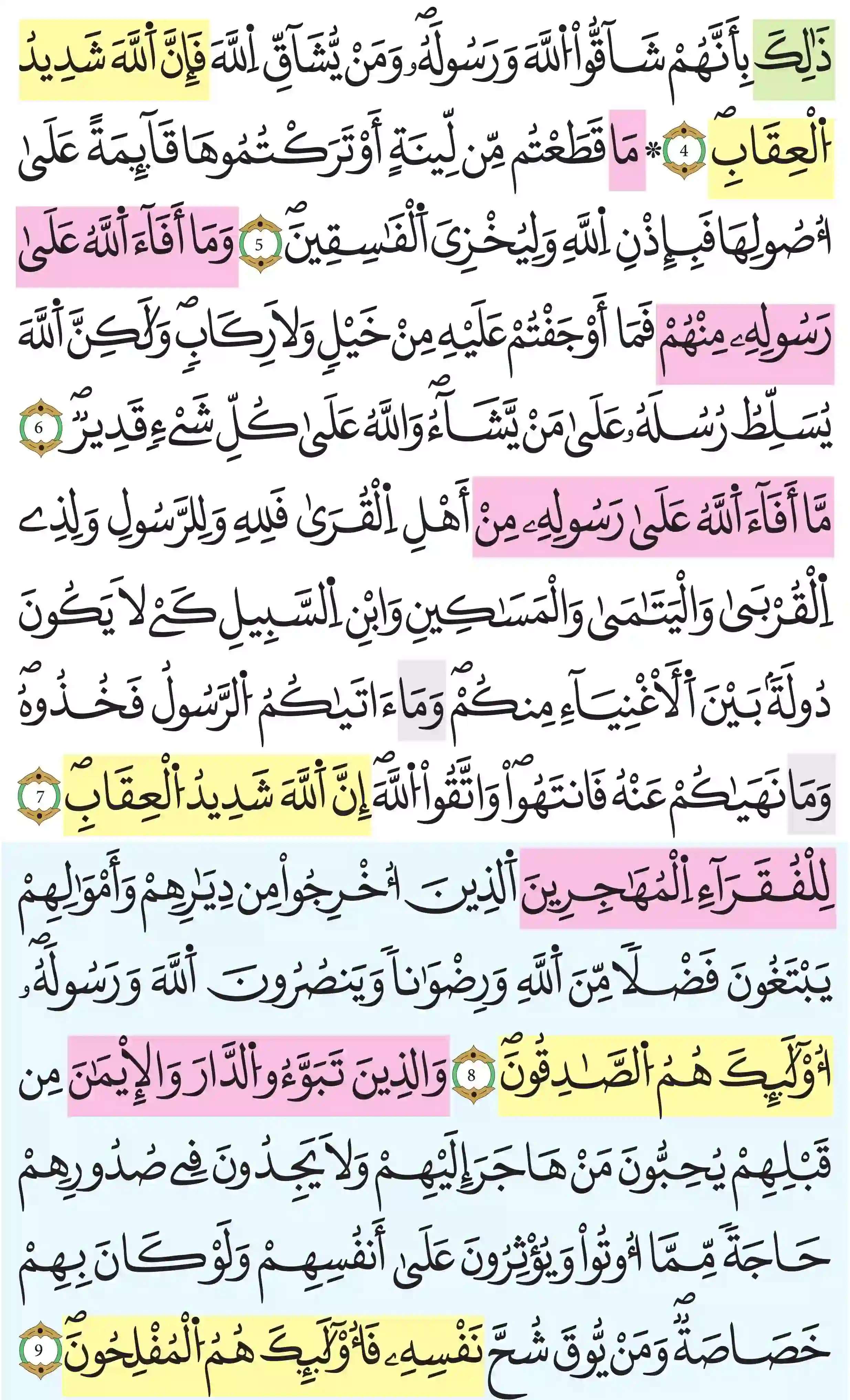 صفحة 546