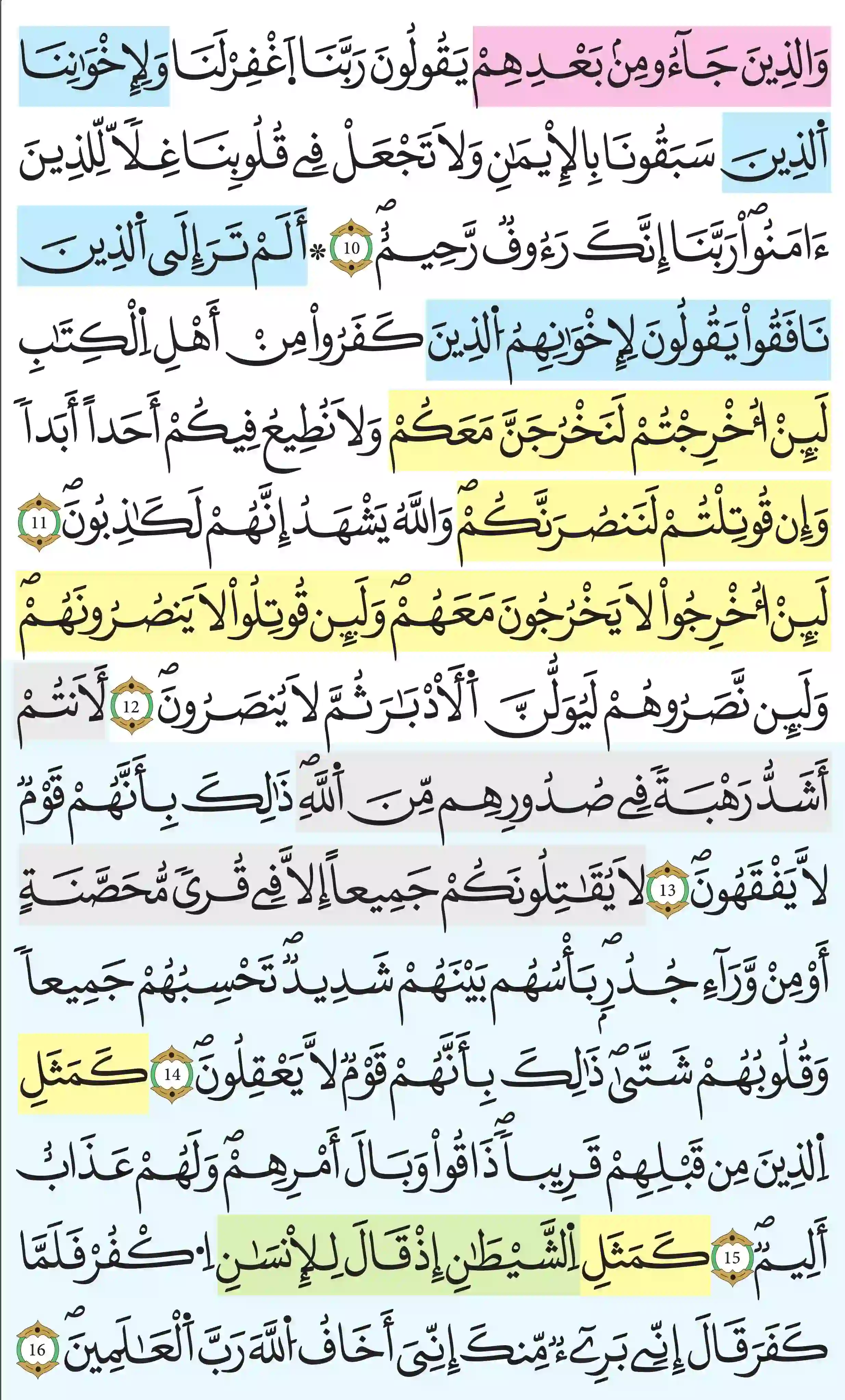 صفحة 547
