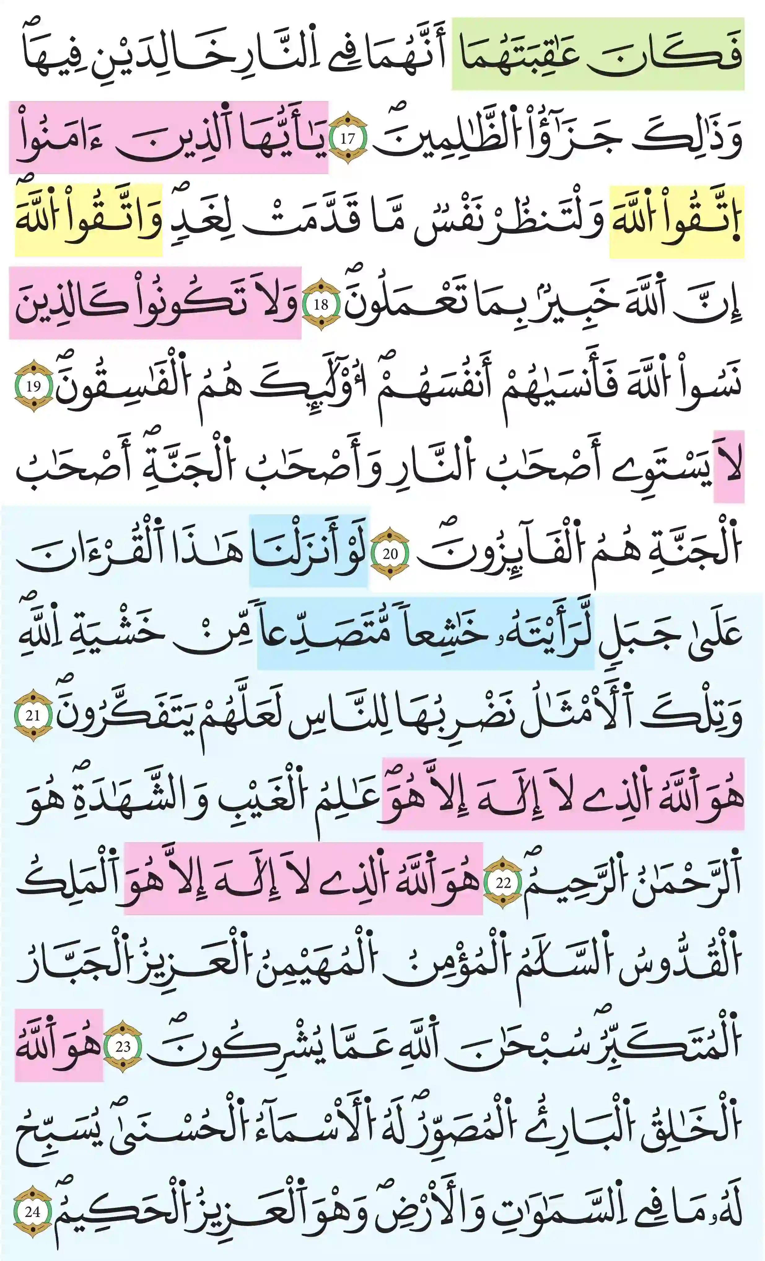صفحة 548