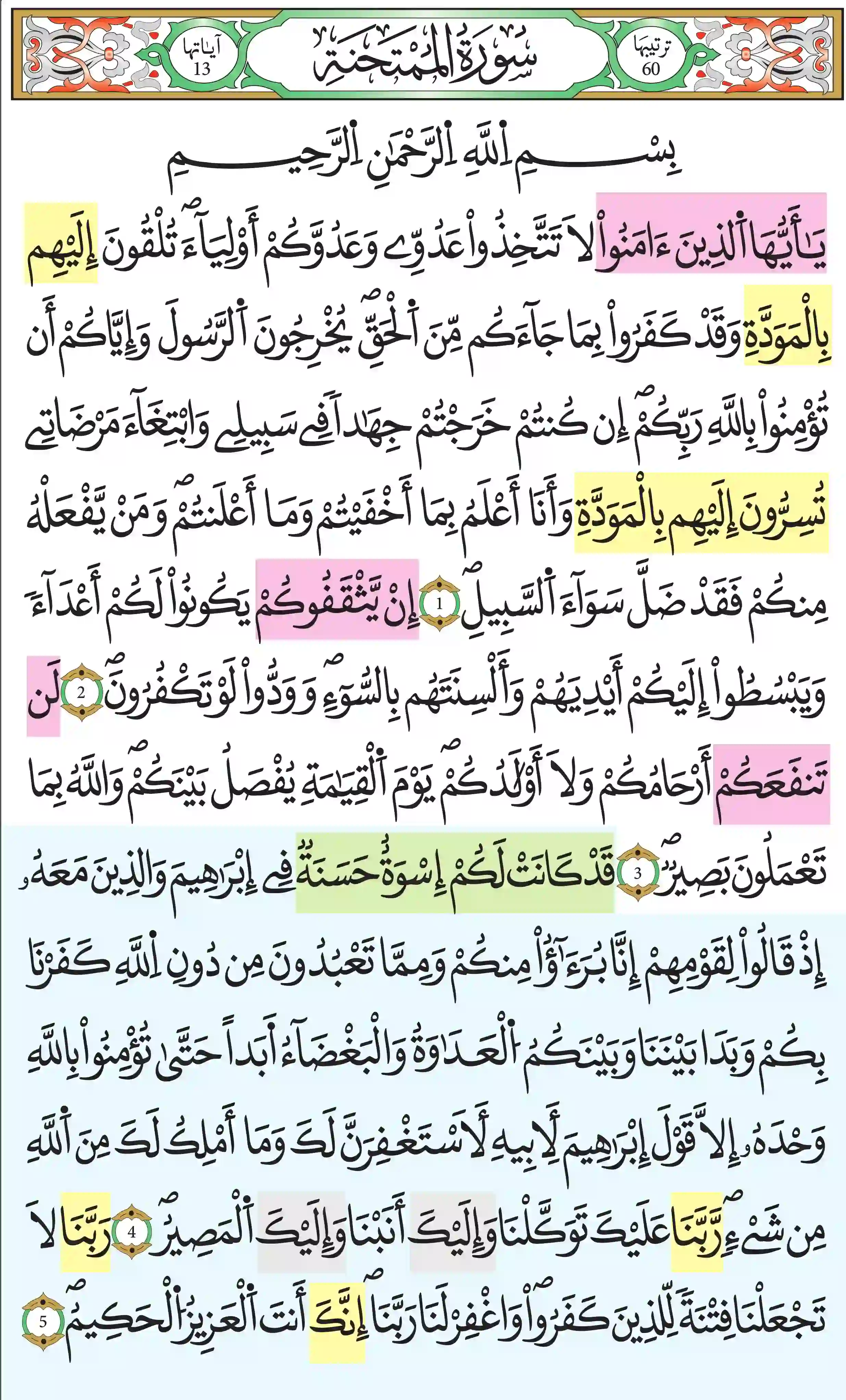 صفحة 549