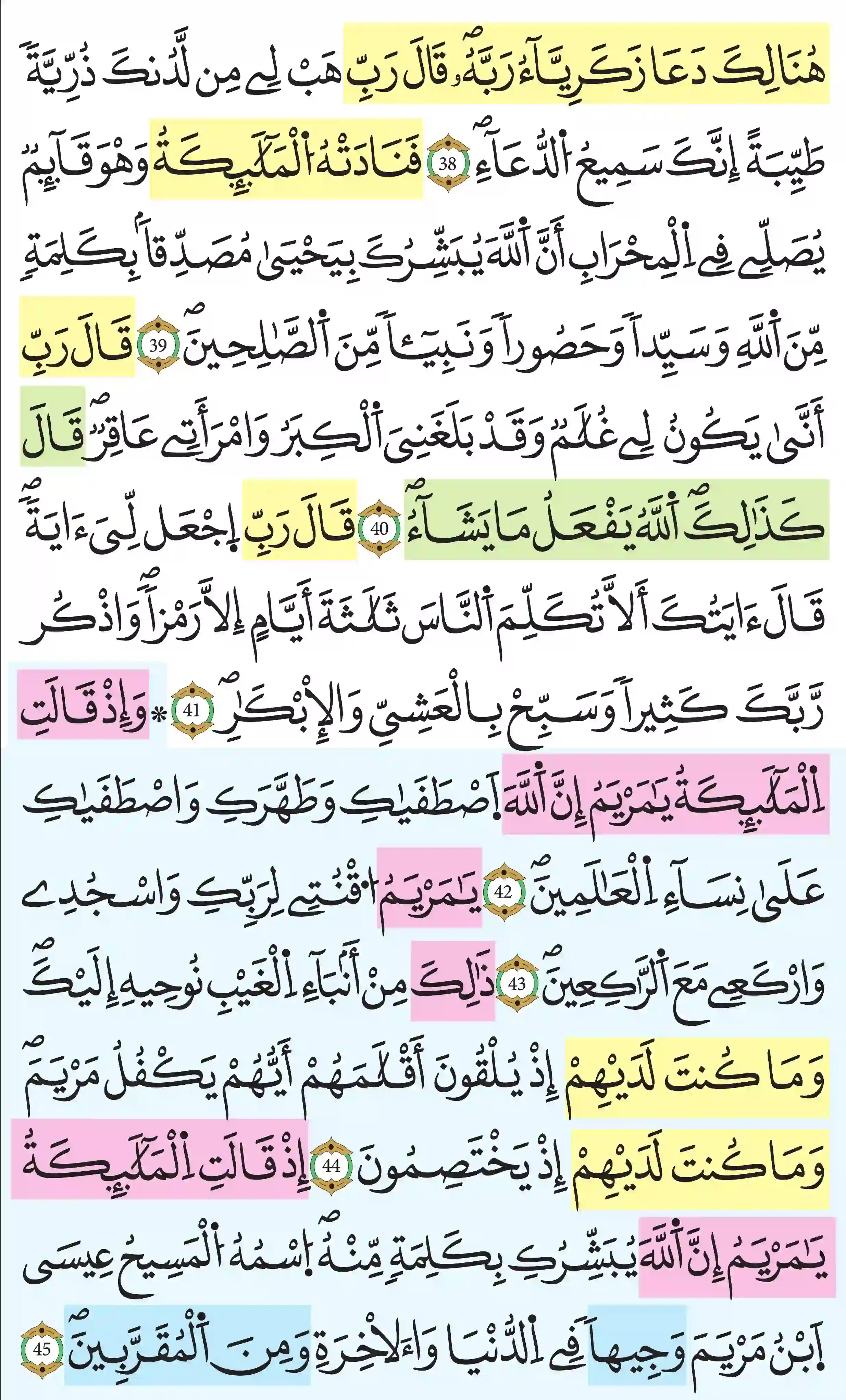 صفحة 55