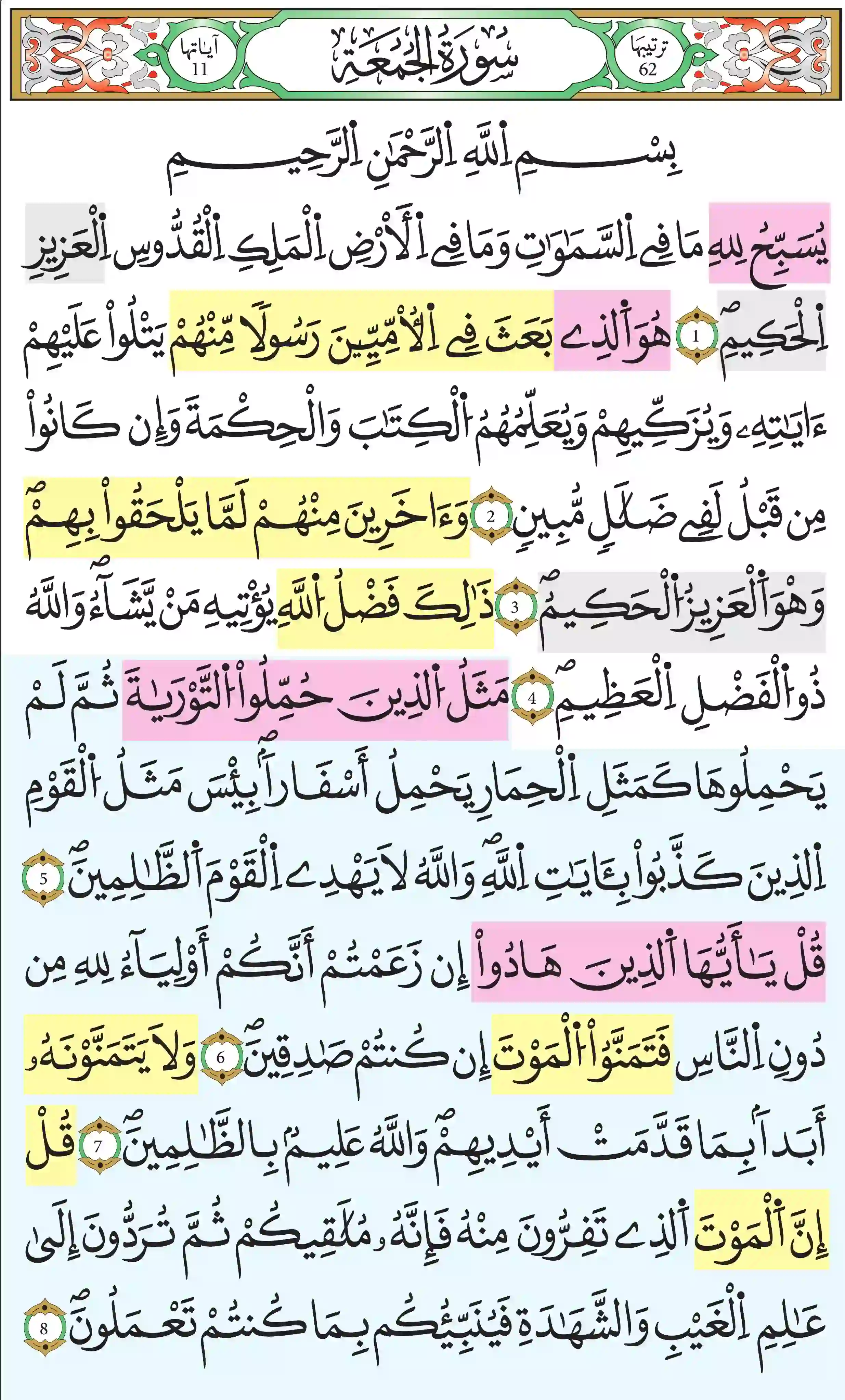 صفحة 553