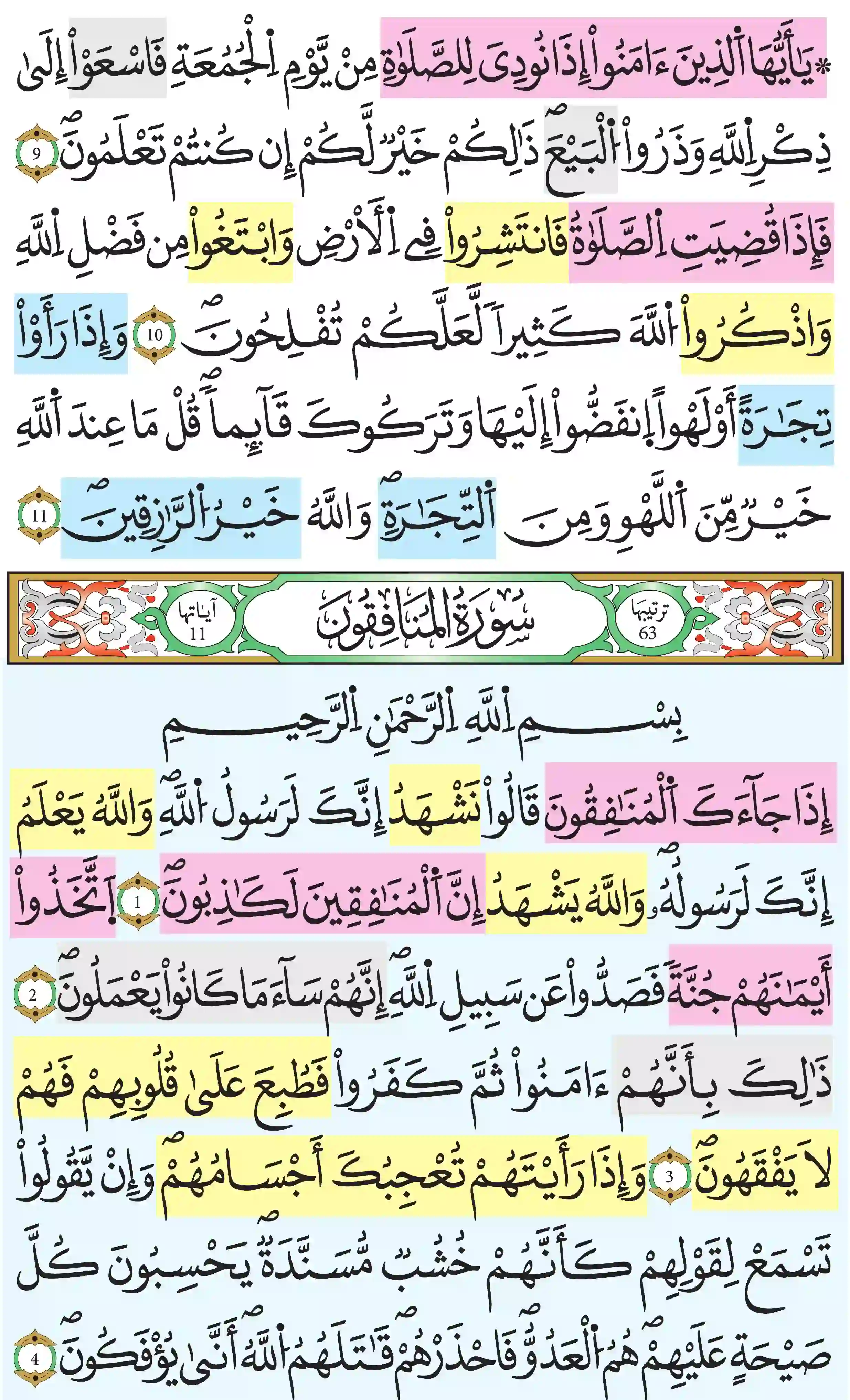 صفحة 554