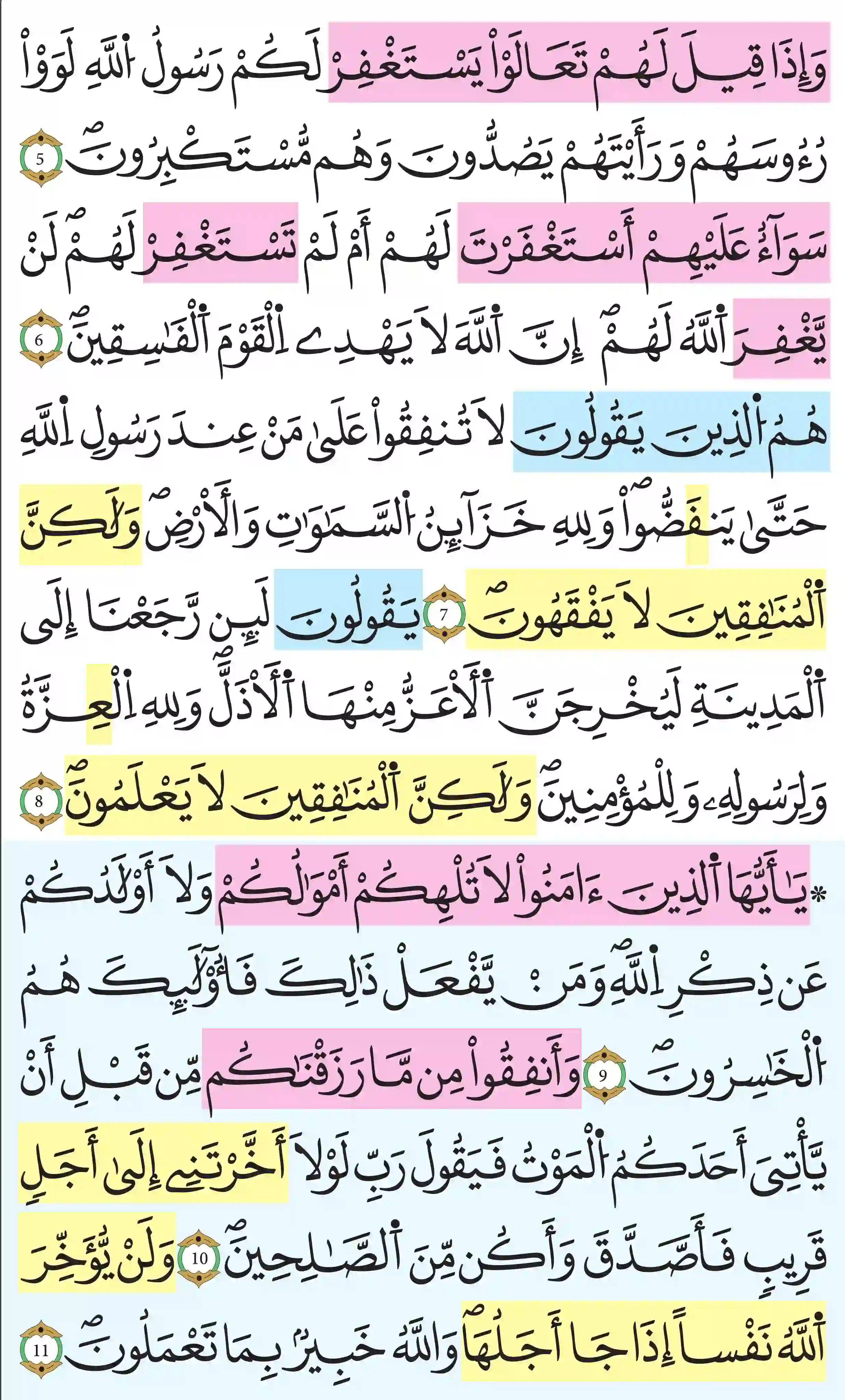 صفحة 555