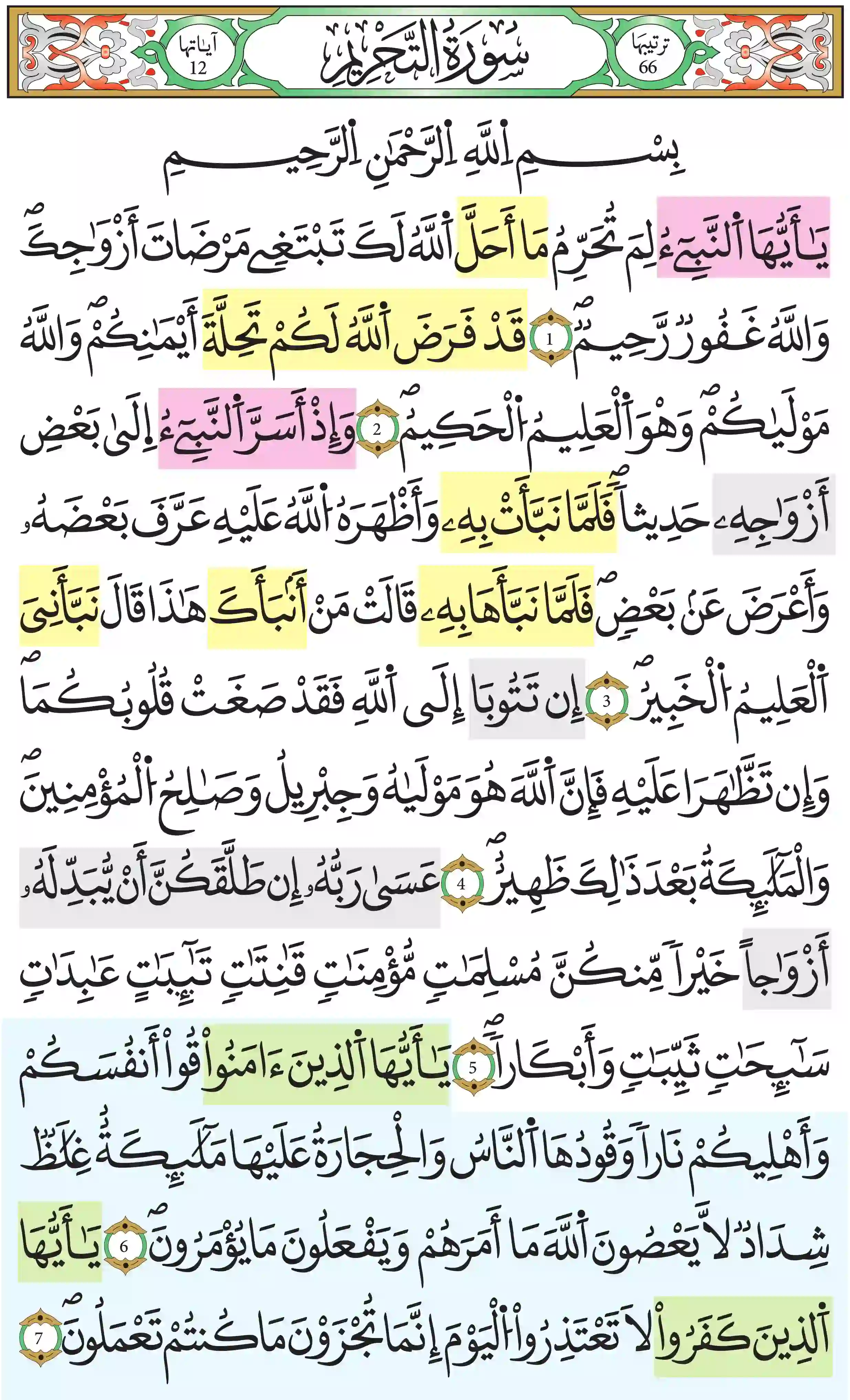صفحة 560