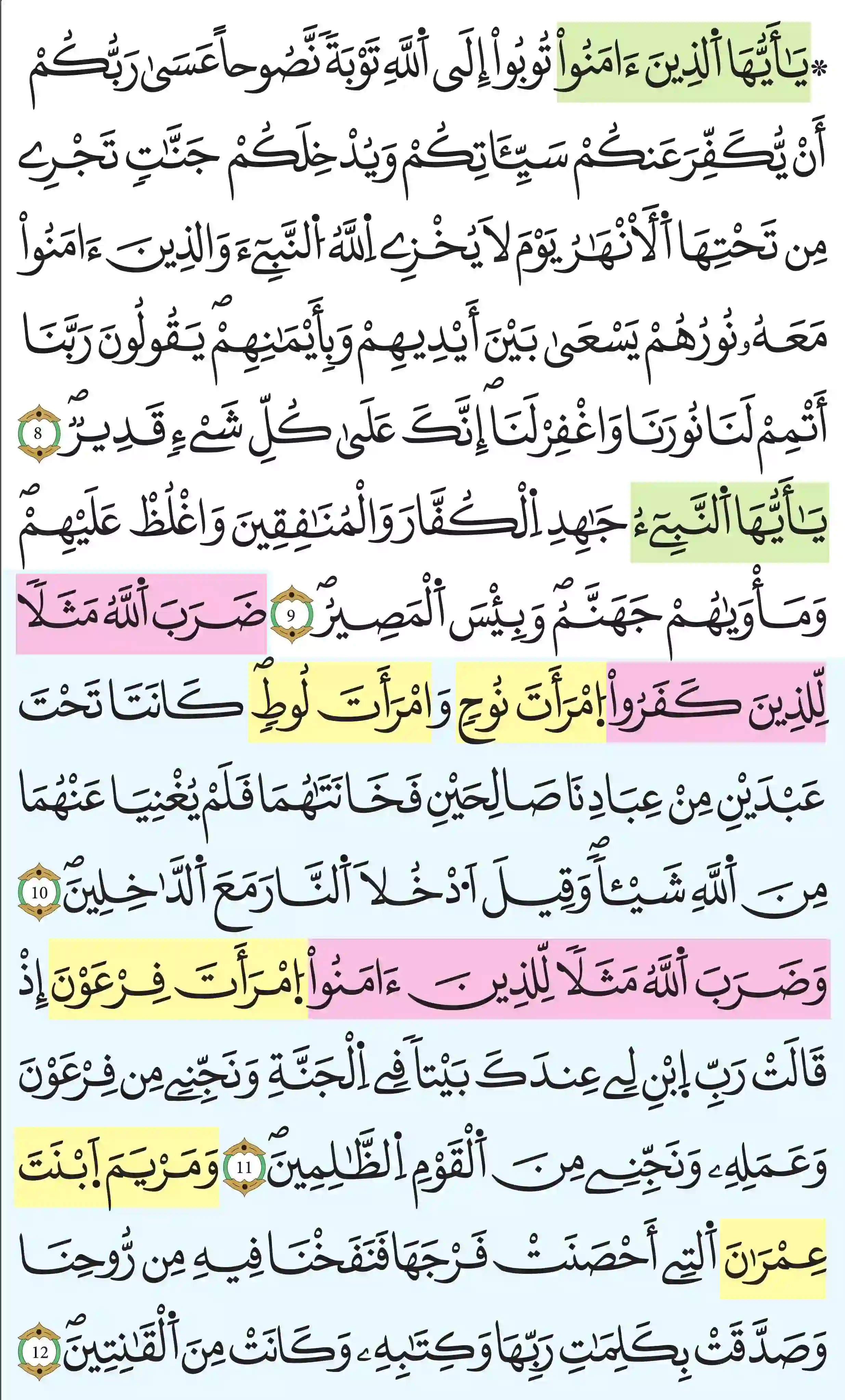 صفحة 561