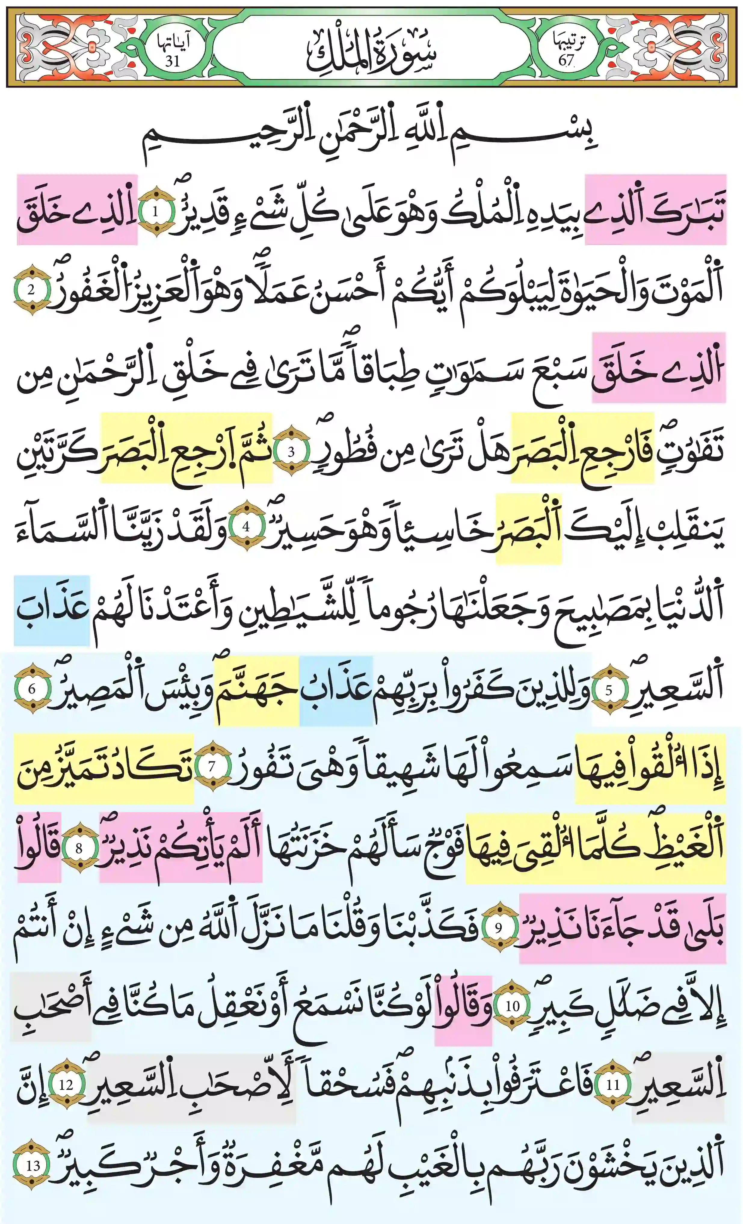 صفحة 562