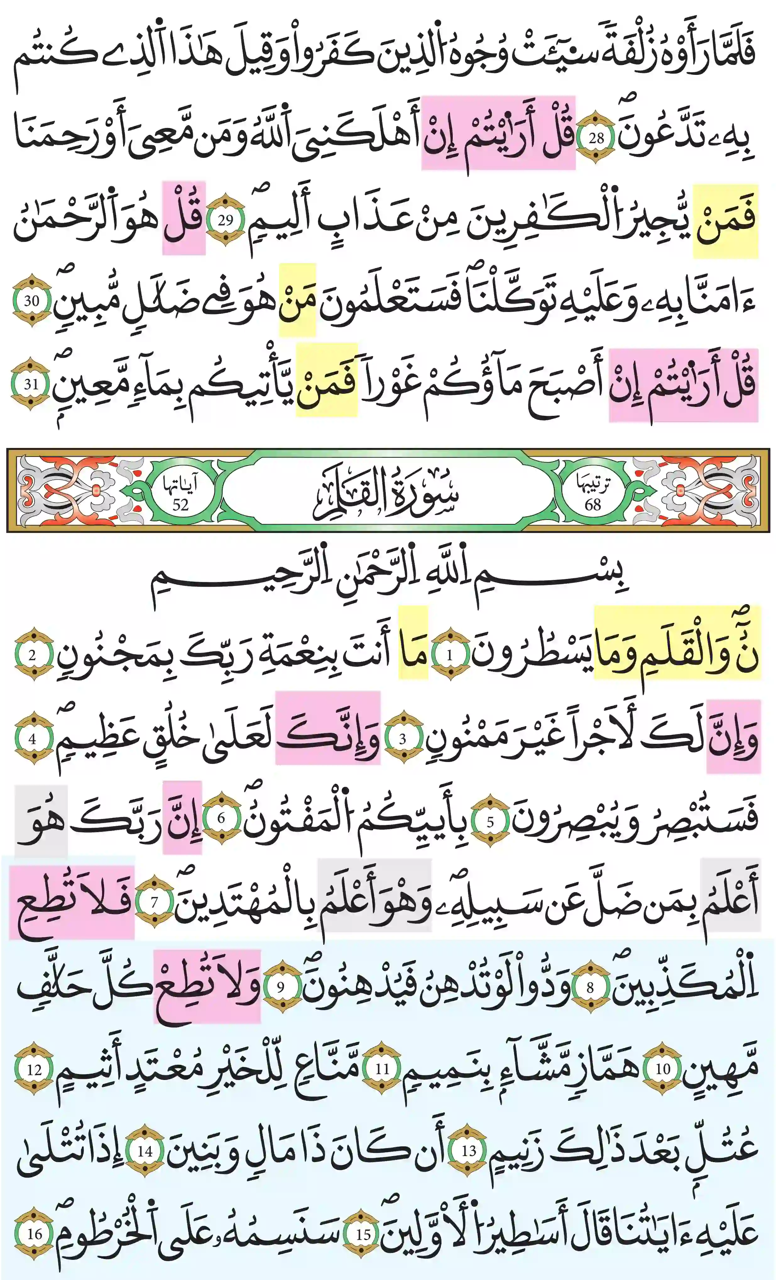صفحة 564