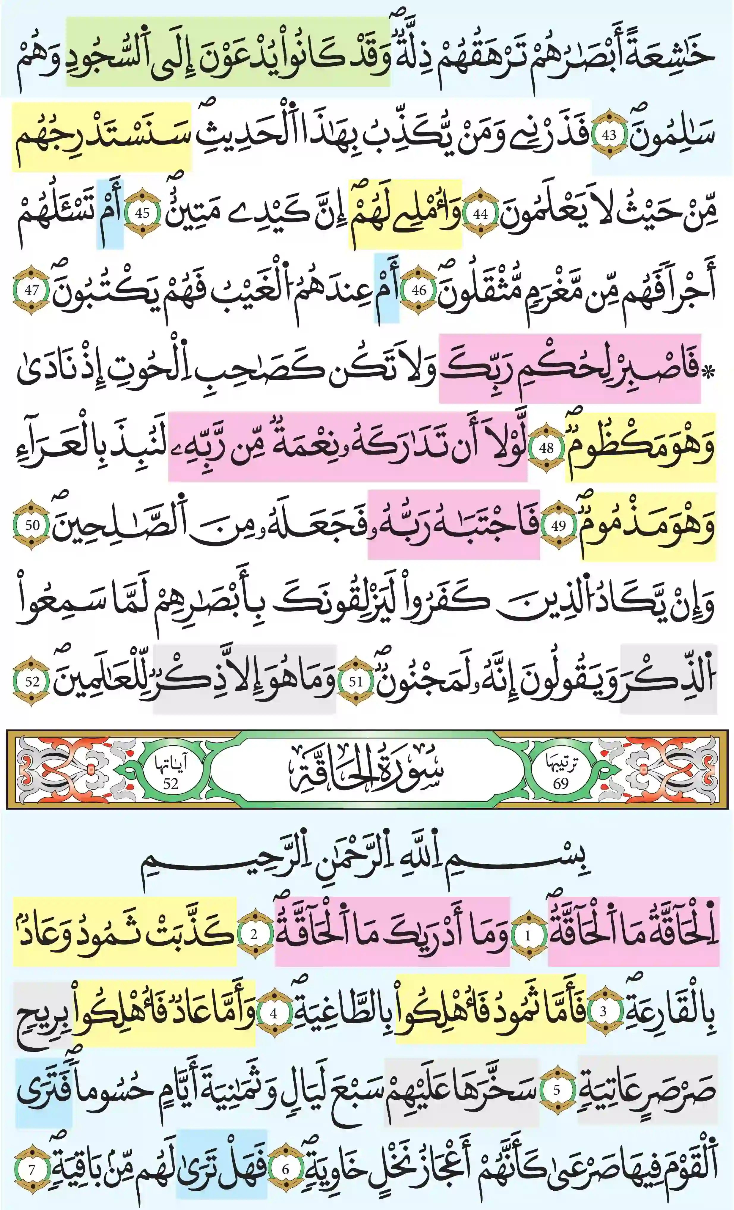 صفحة 566