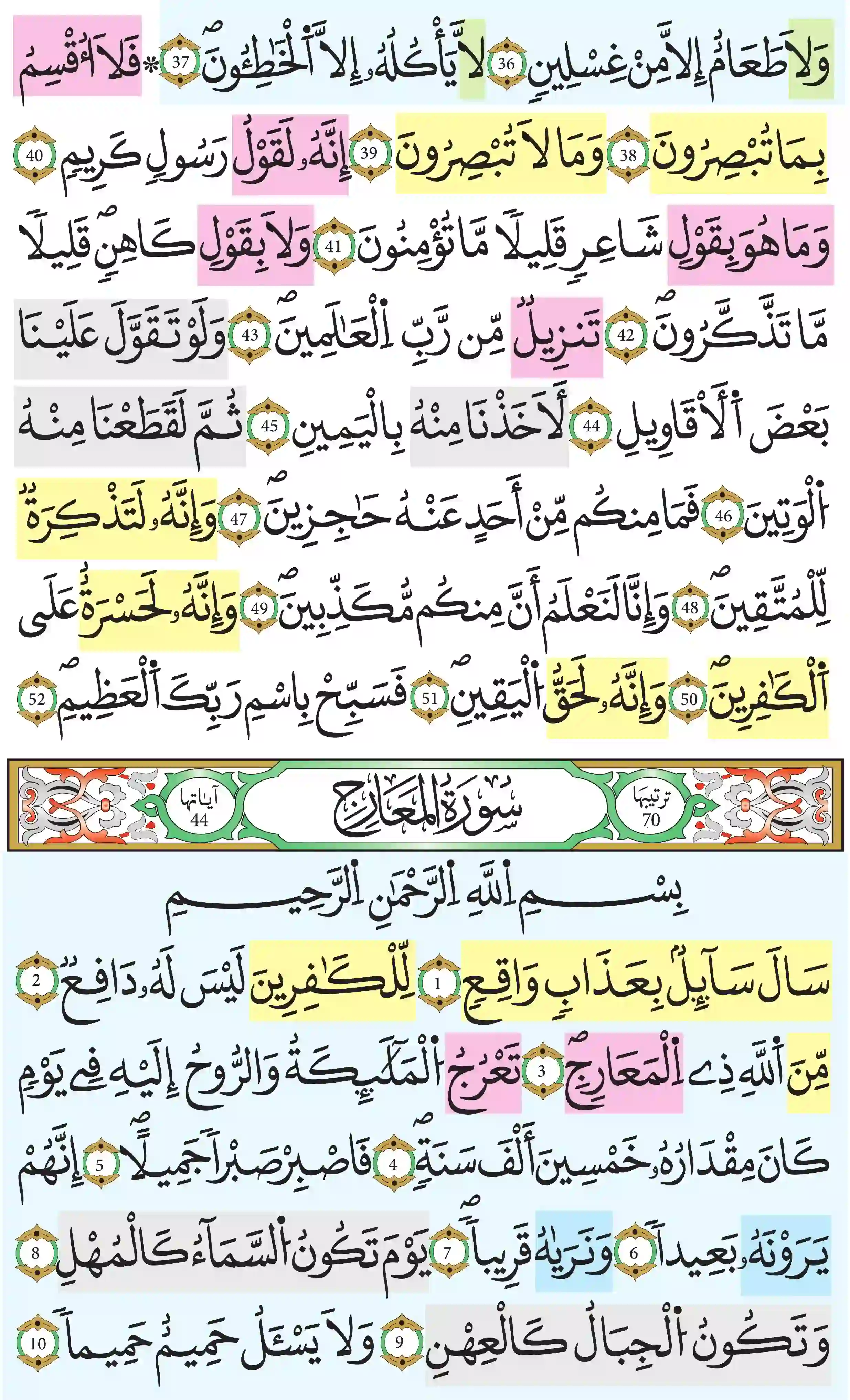 صفحة 568