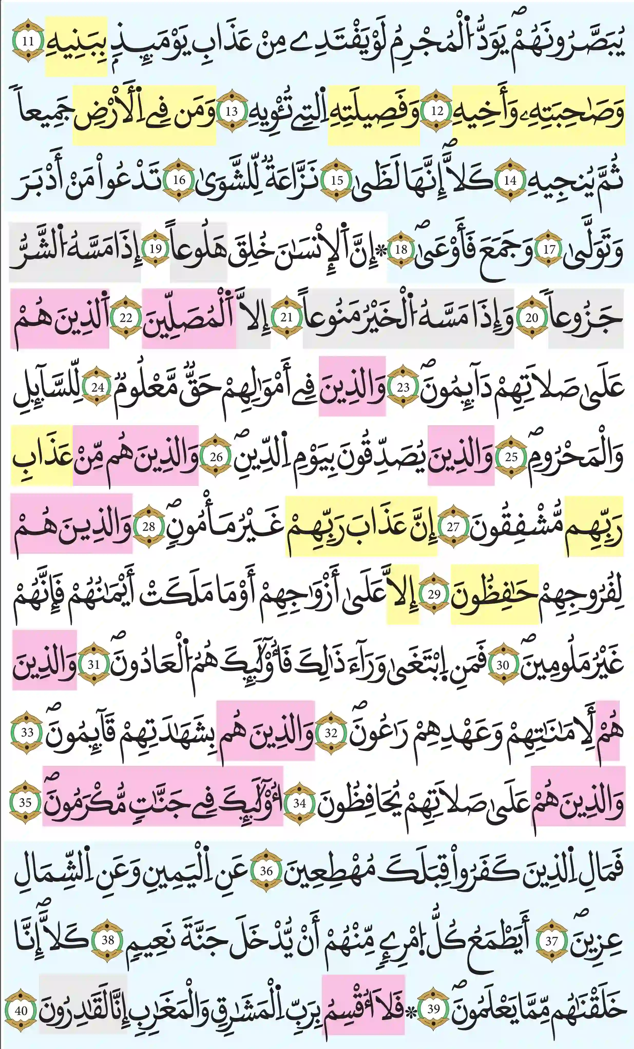 صفحة 569
