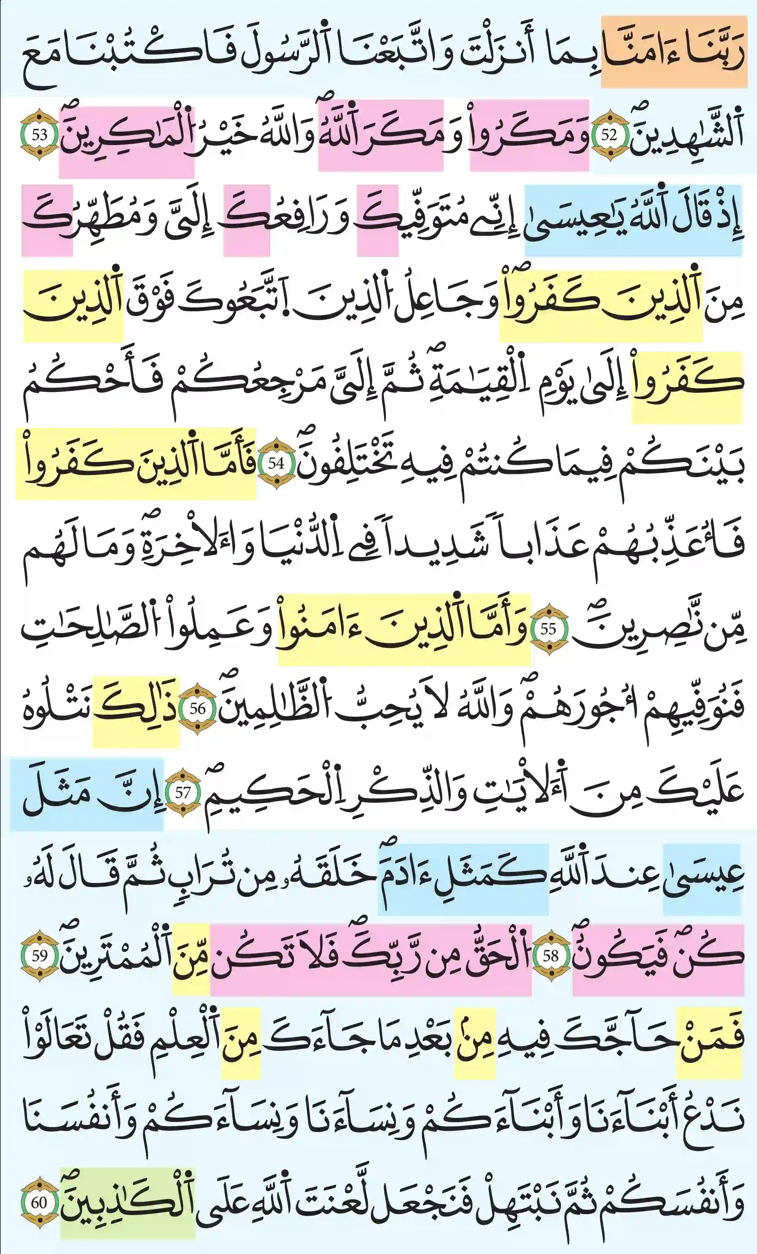 صفحة 57