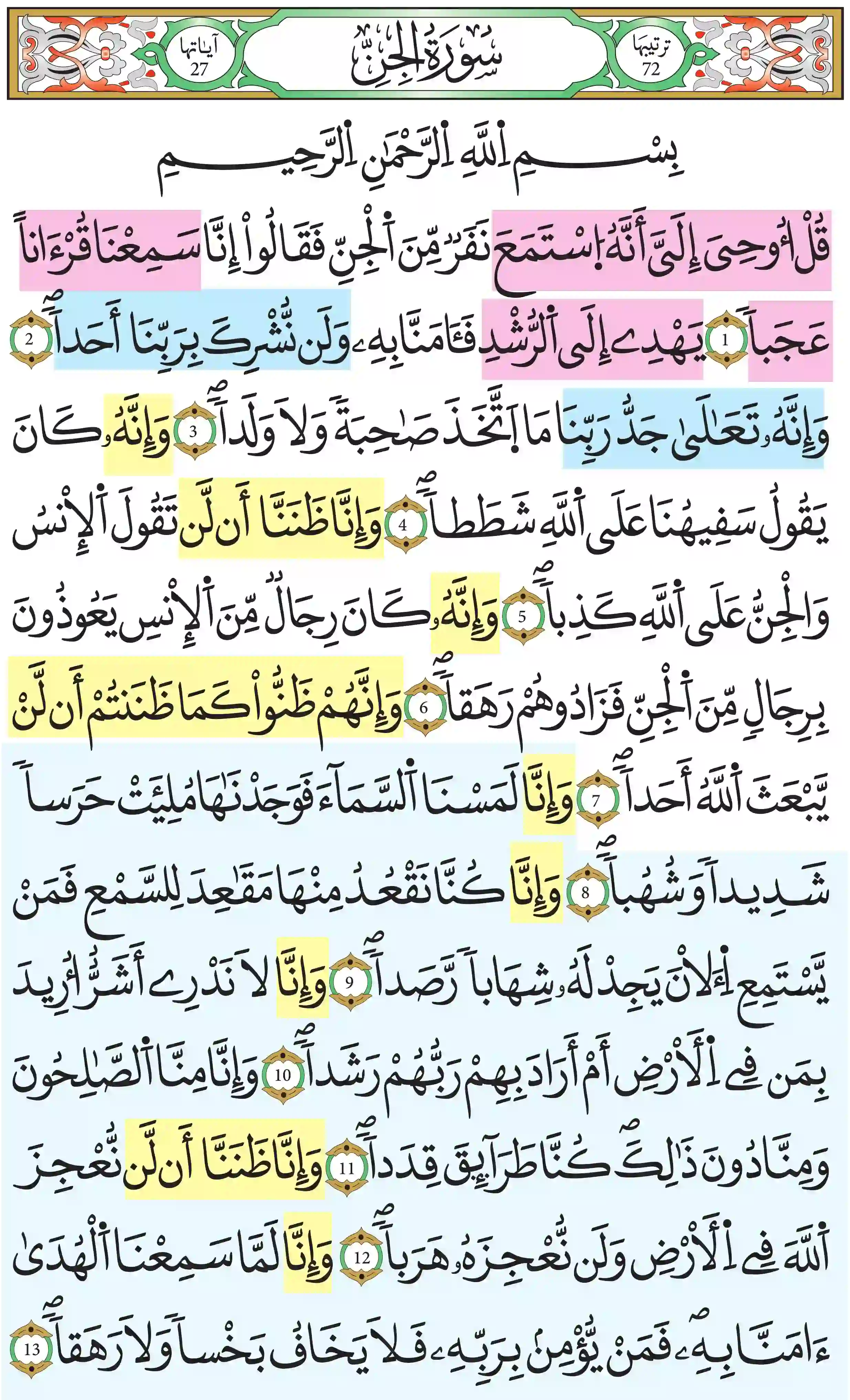 صفحة 572
