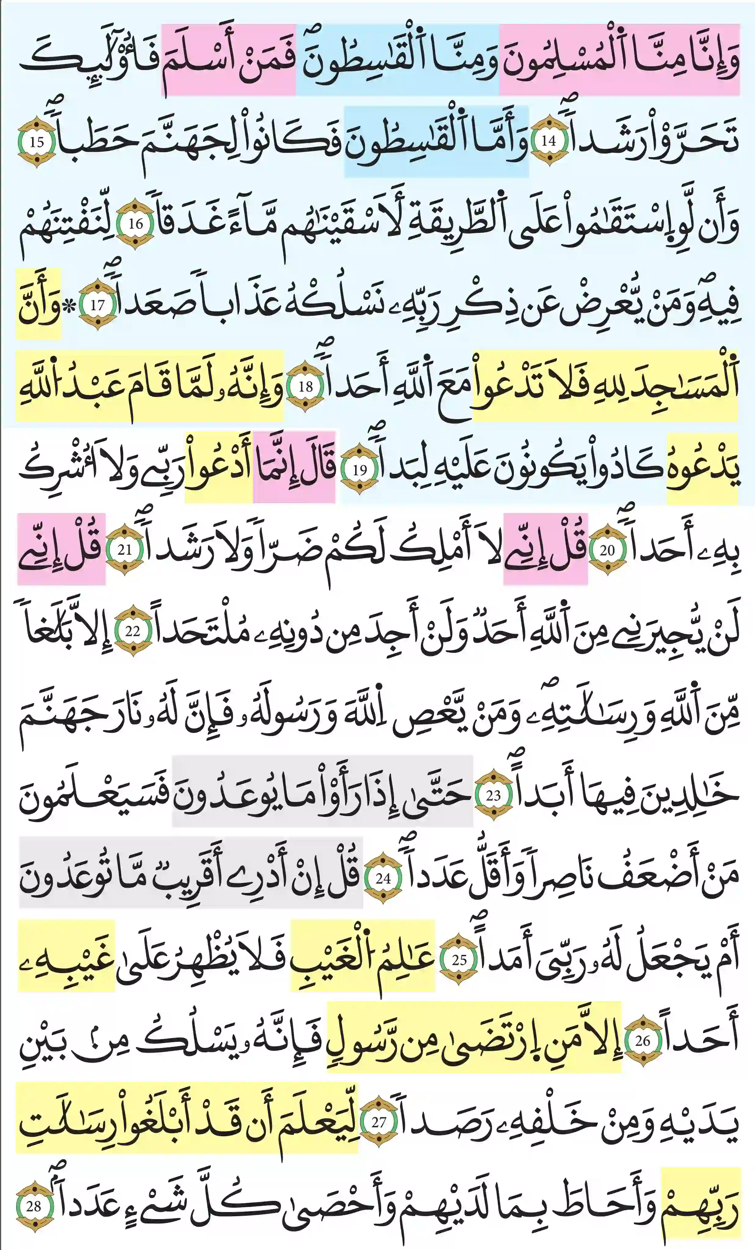 صفحة 573