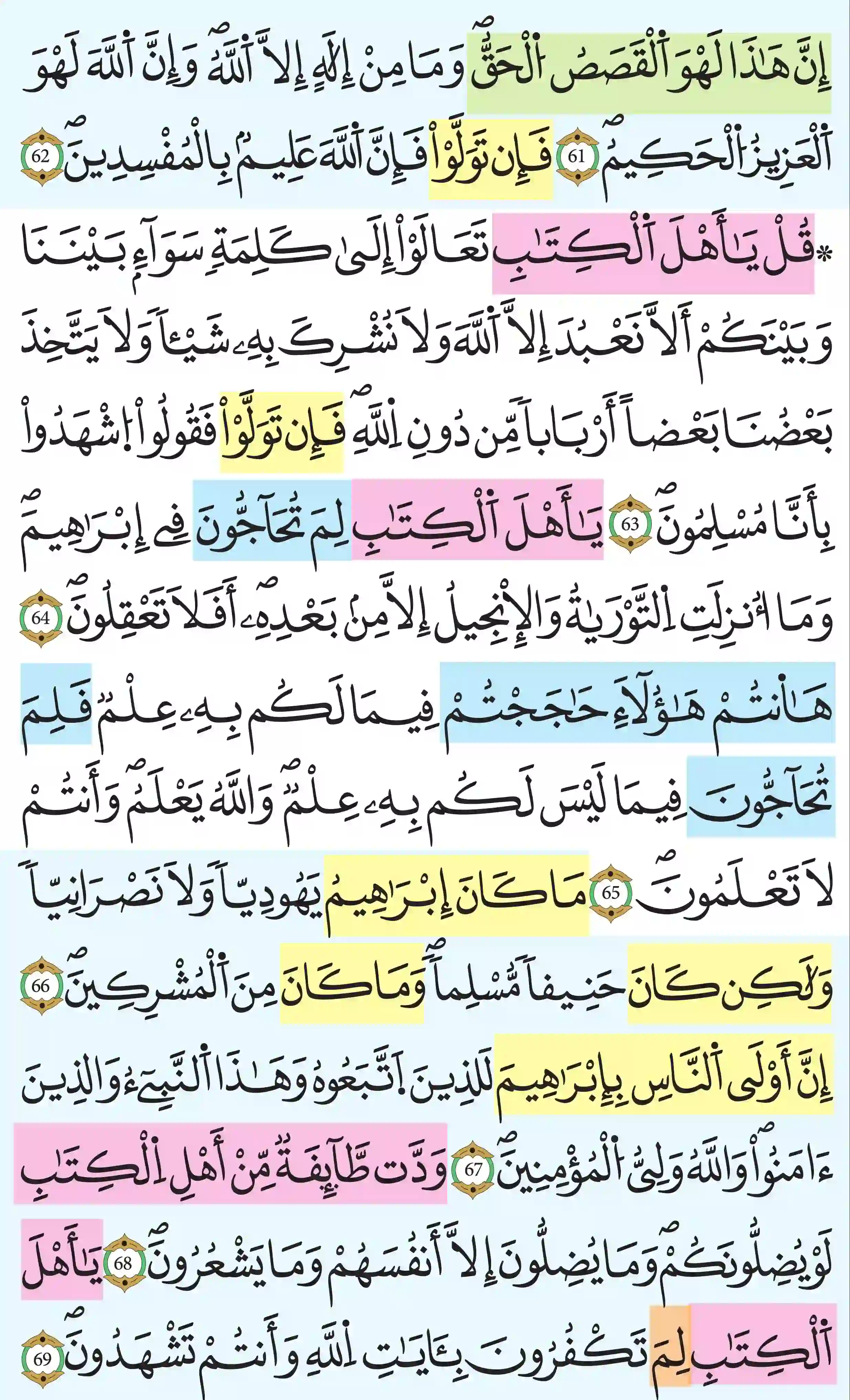 صفحة 58