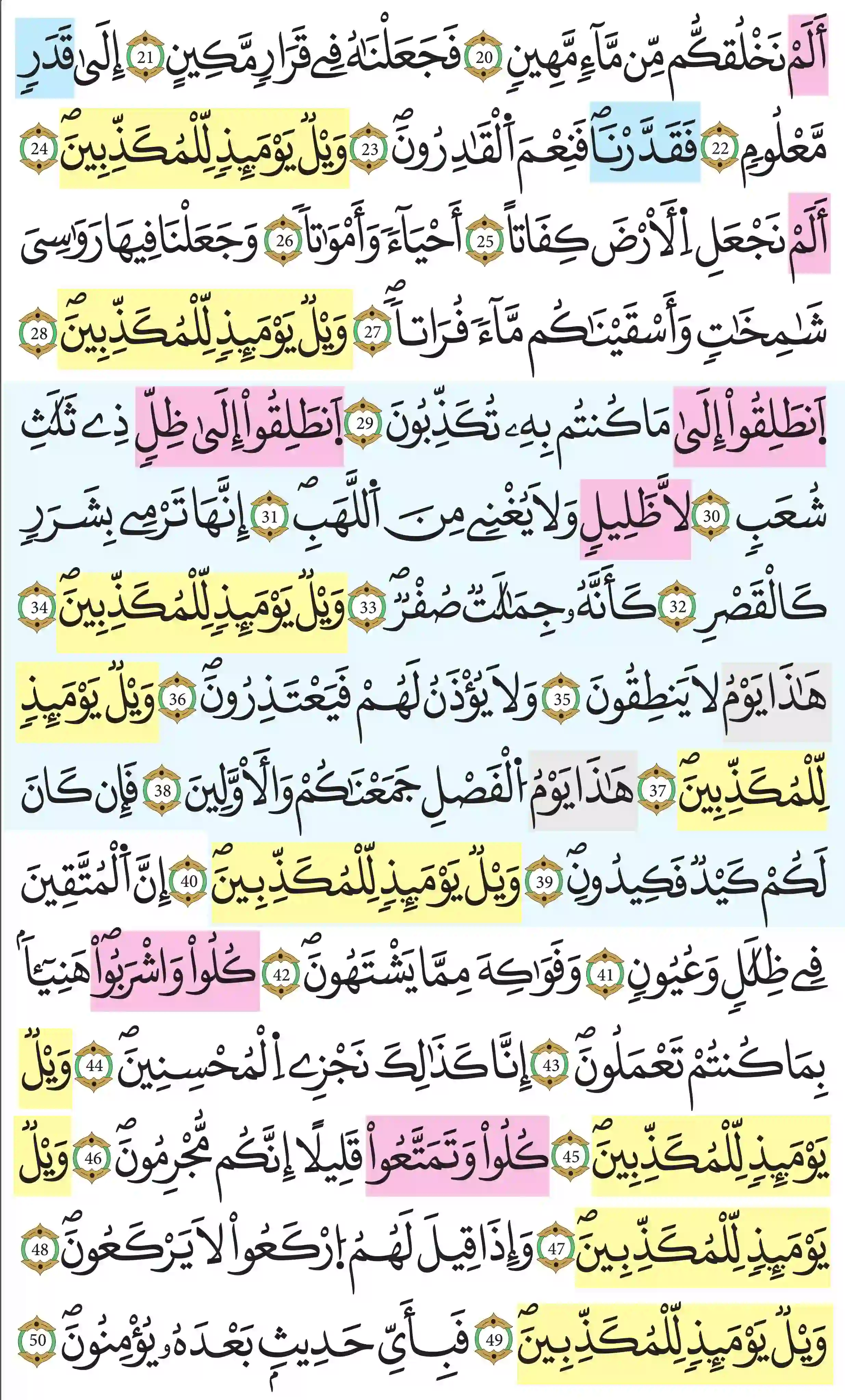 صفحة 581