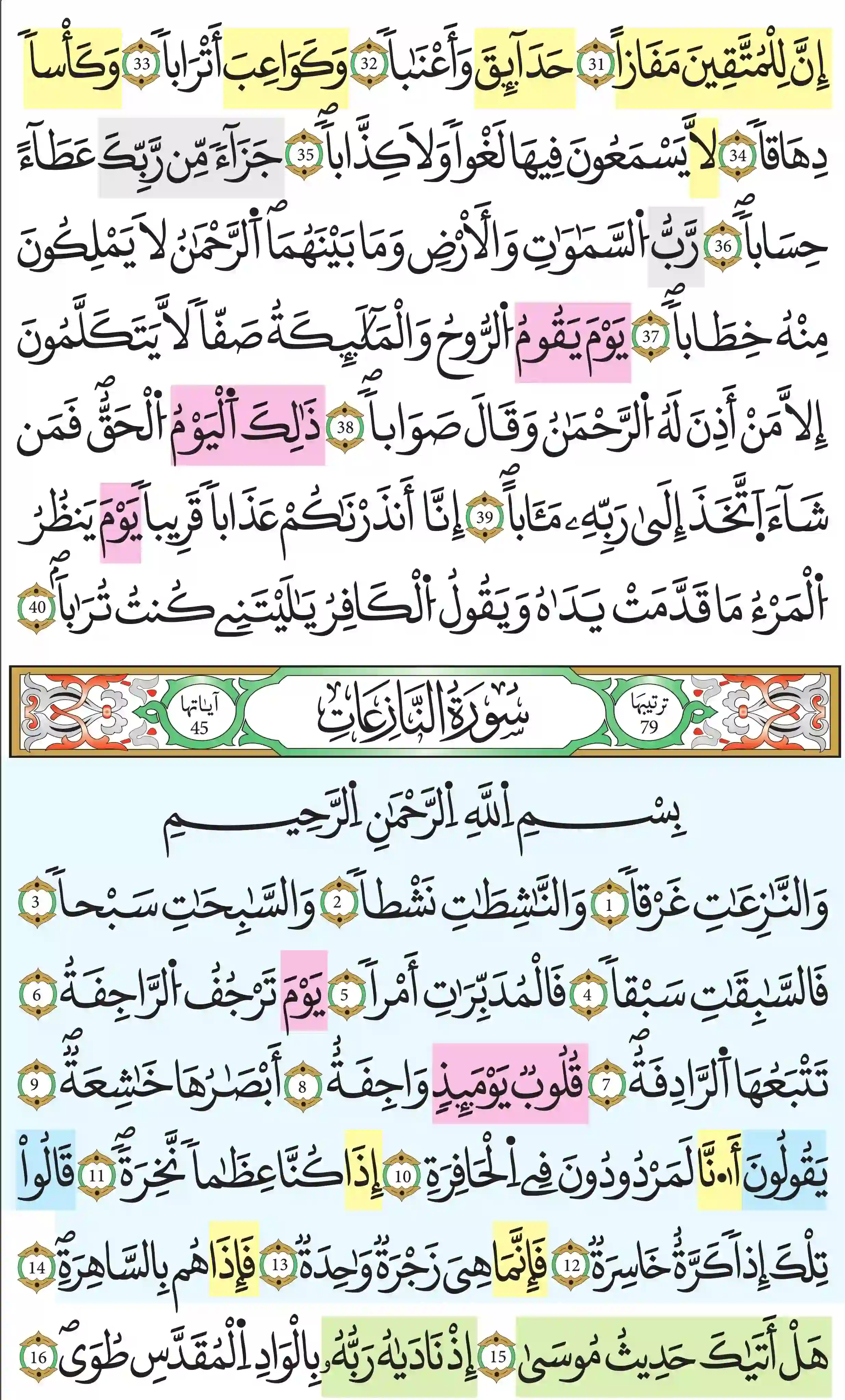 صفحة 583